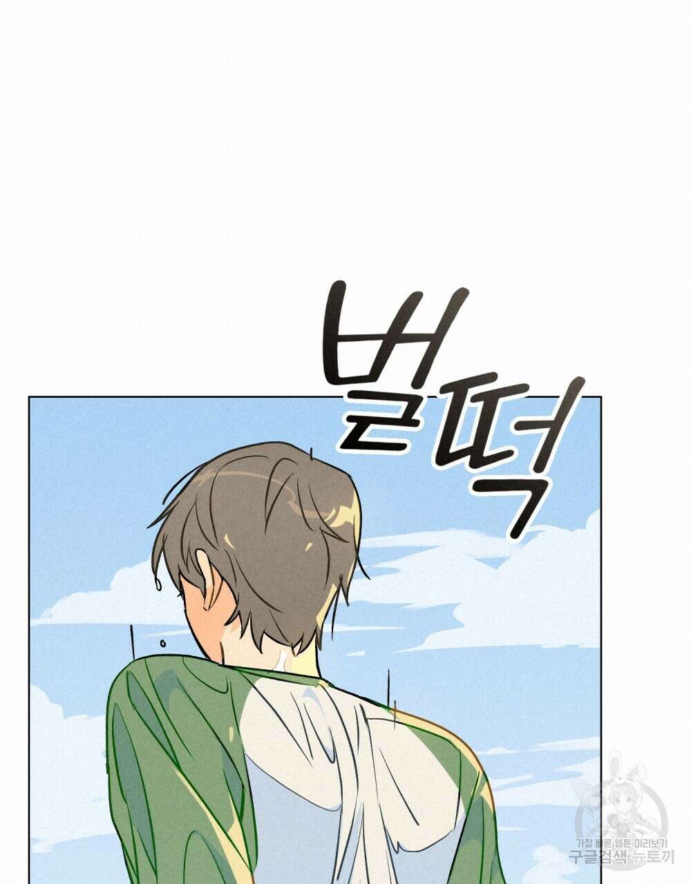 고백하기 30분 전 15화 54