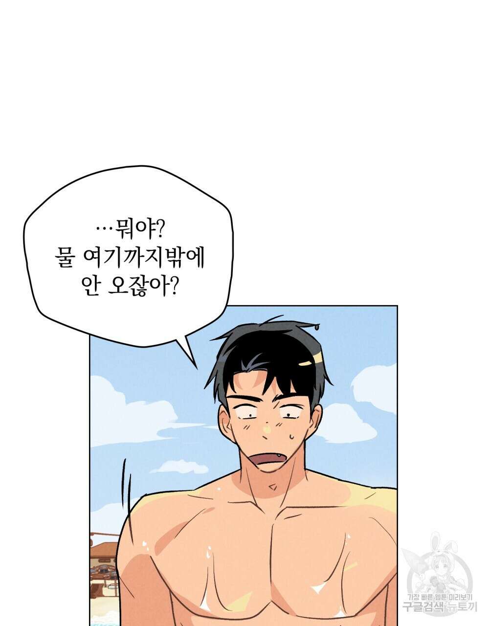 고백하기 30분 전 15화 57