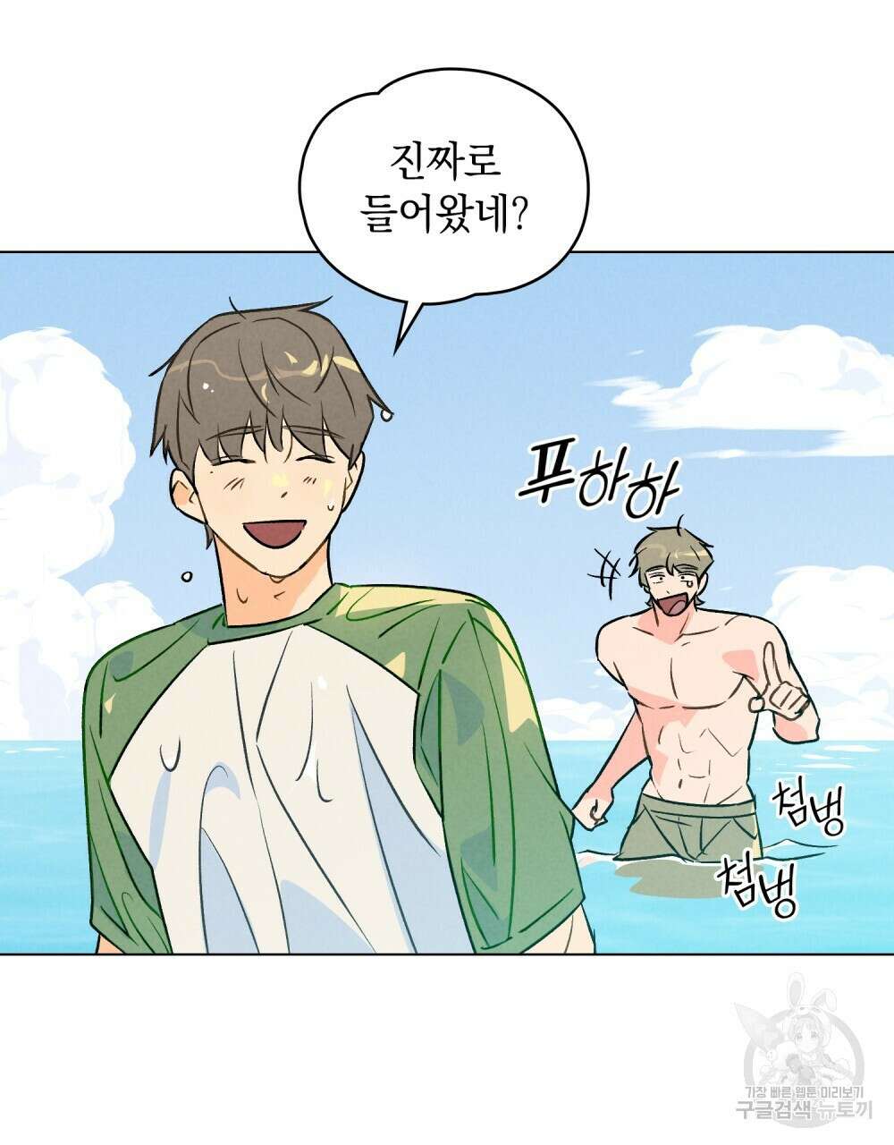 고백하기 30분 전 15화 59