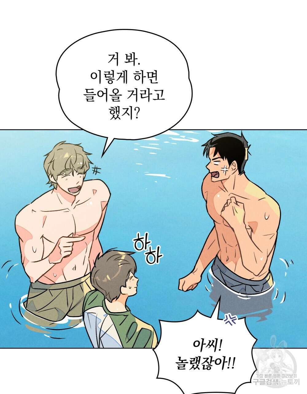 고백하기 30분 전 15화 61
