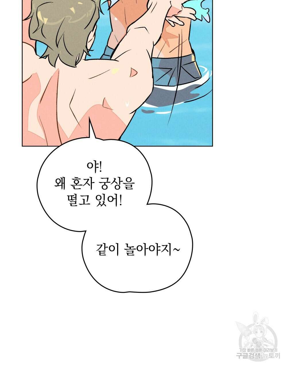 고백하기 30분 전 15화 63