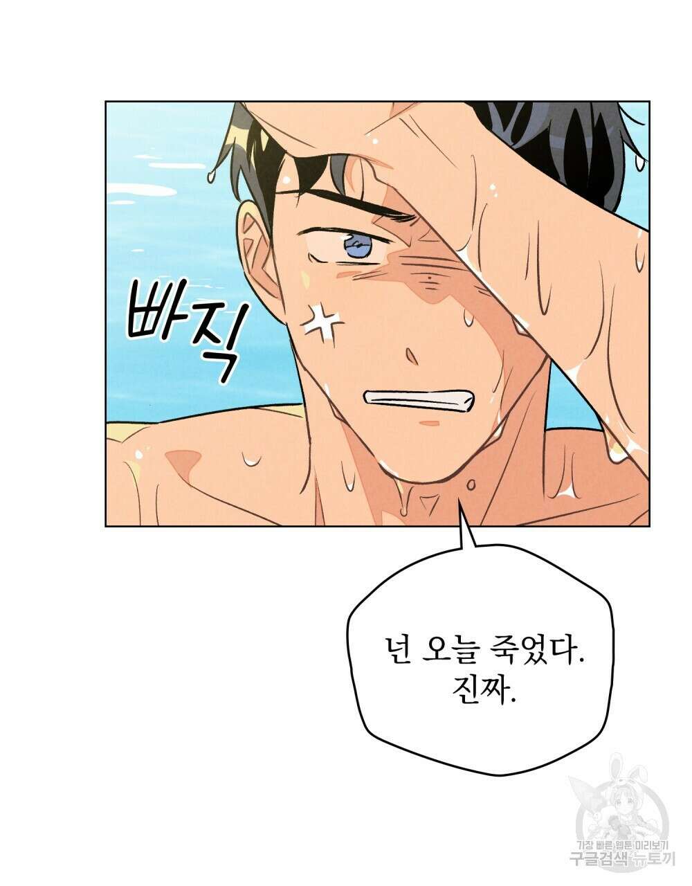 고백하기 30분 전 15화 64