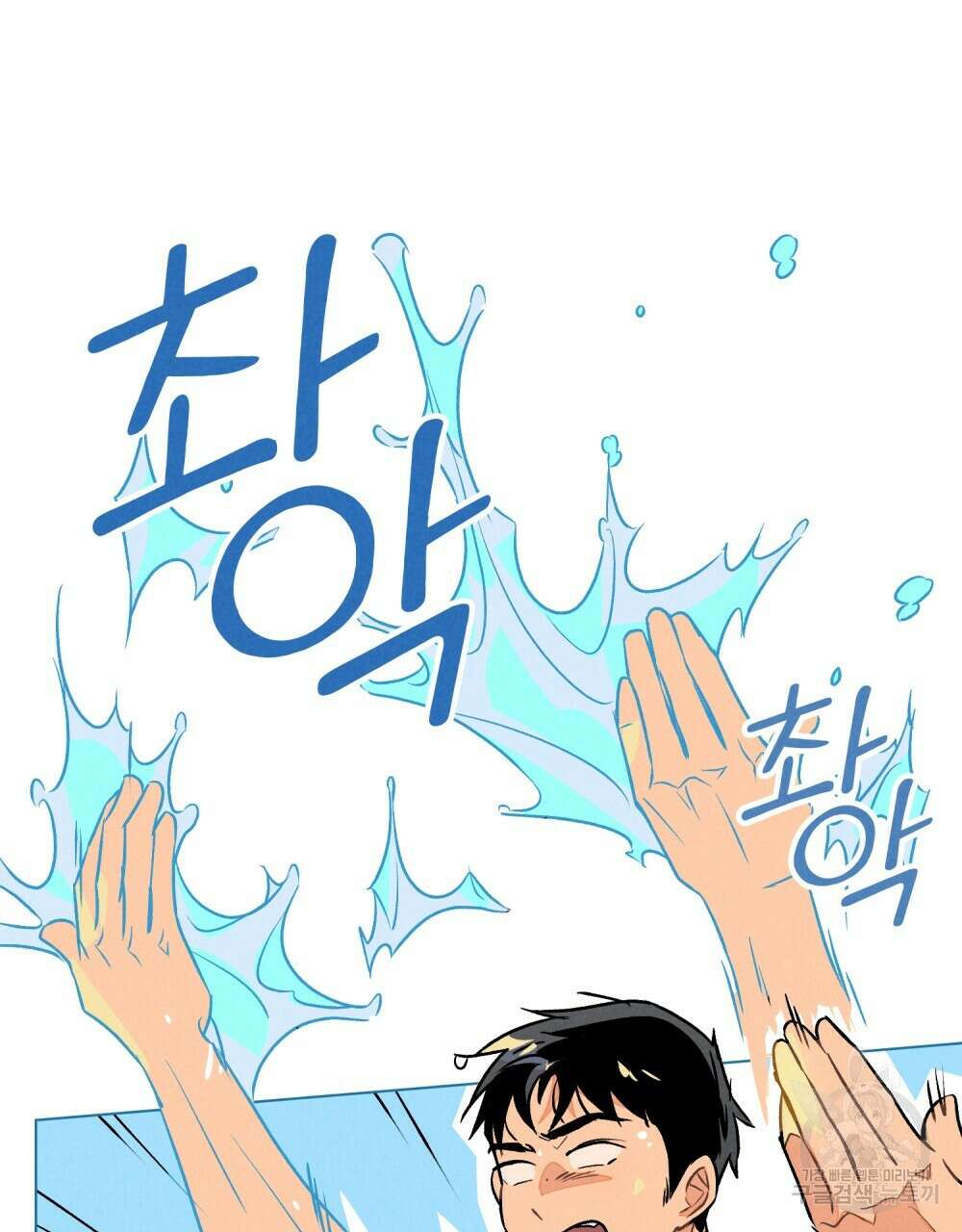 고백하기 30분 전 15화 65
