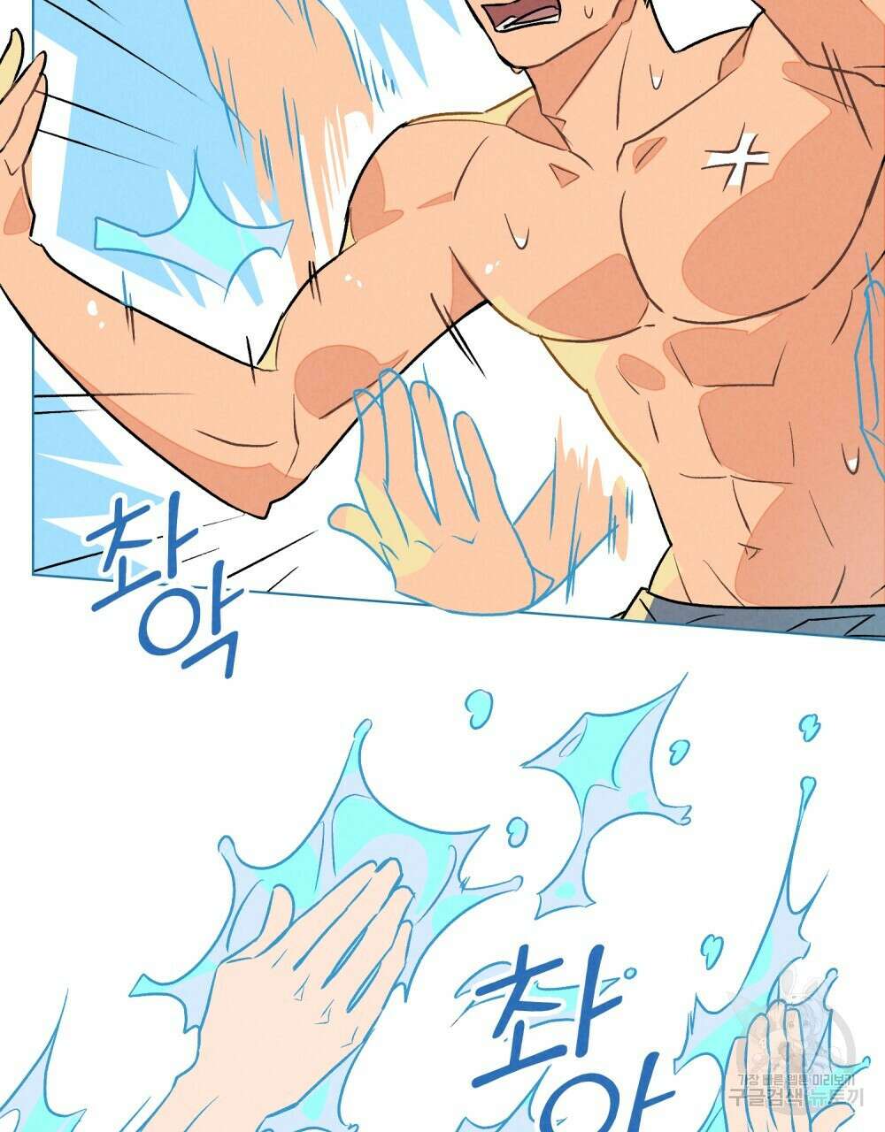 고백하기 30분 전 15화 66