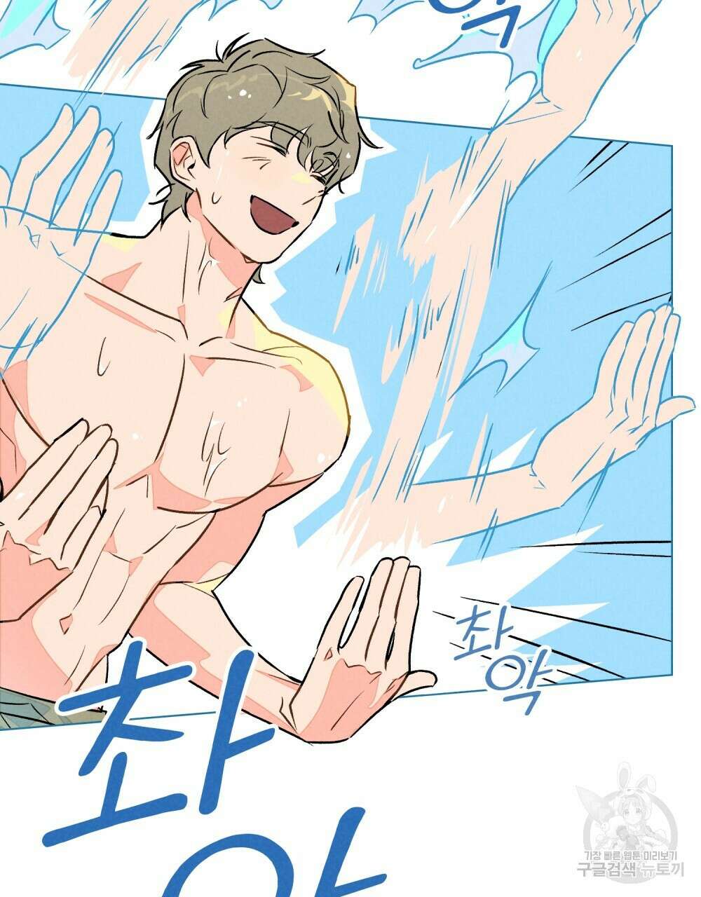 고백하기 30분 전 15화 67
