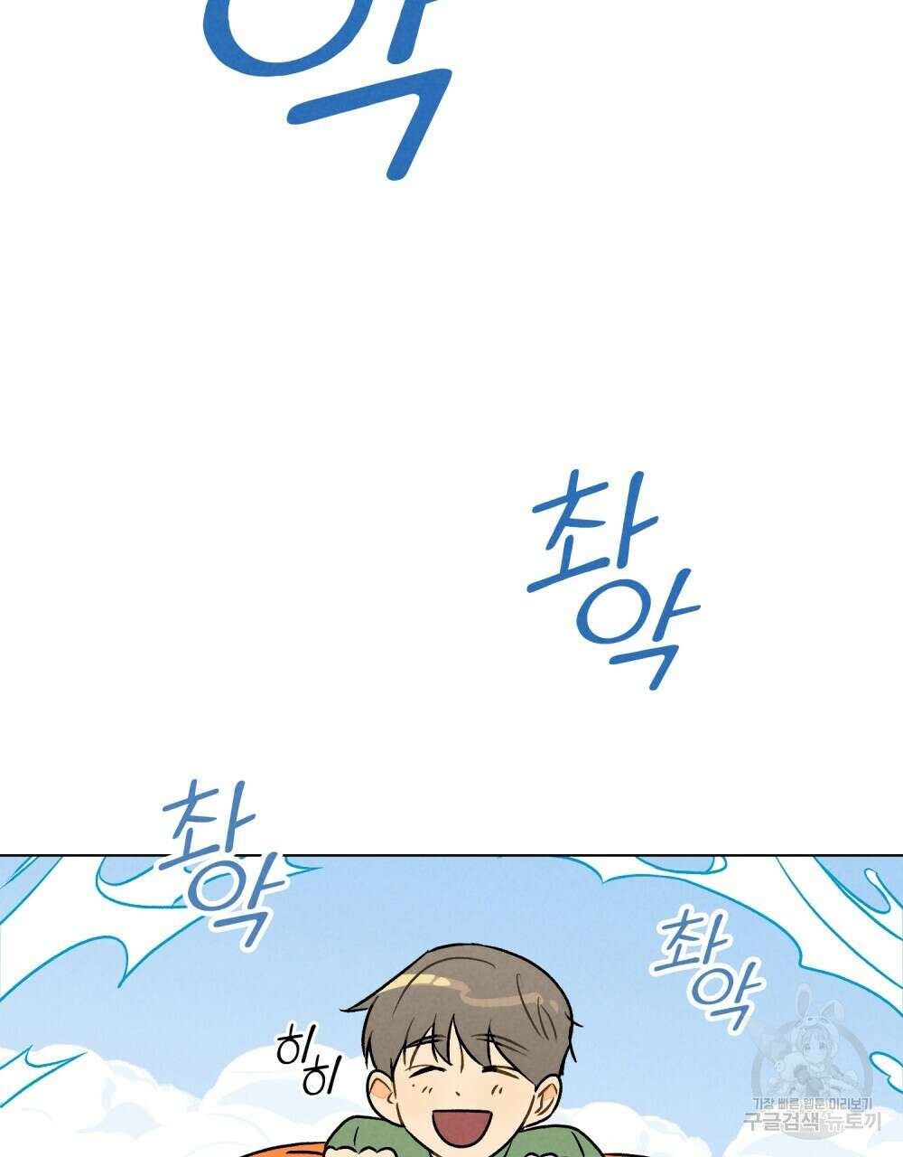 고백하기 30분 전 15화 68