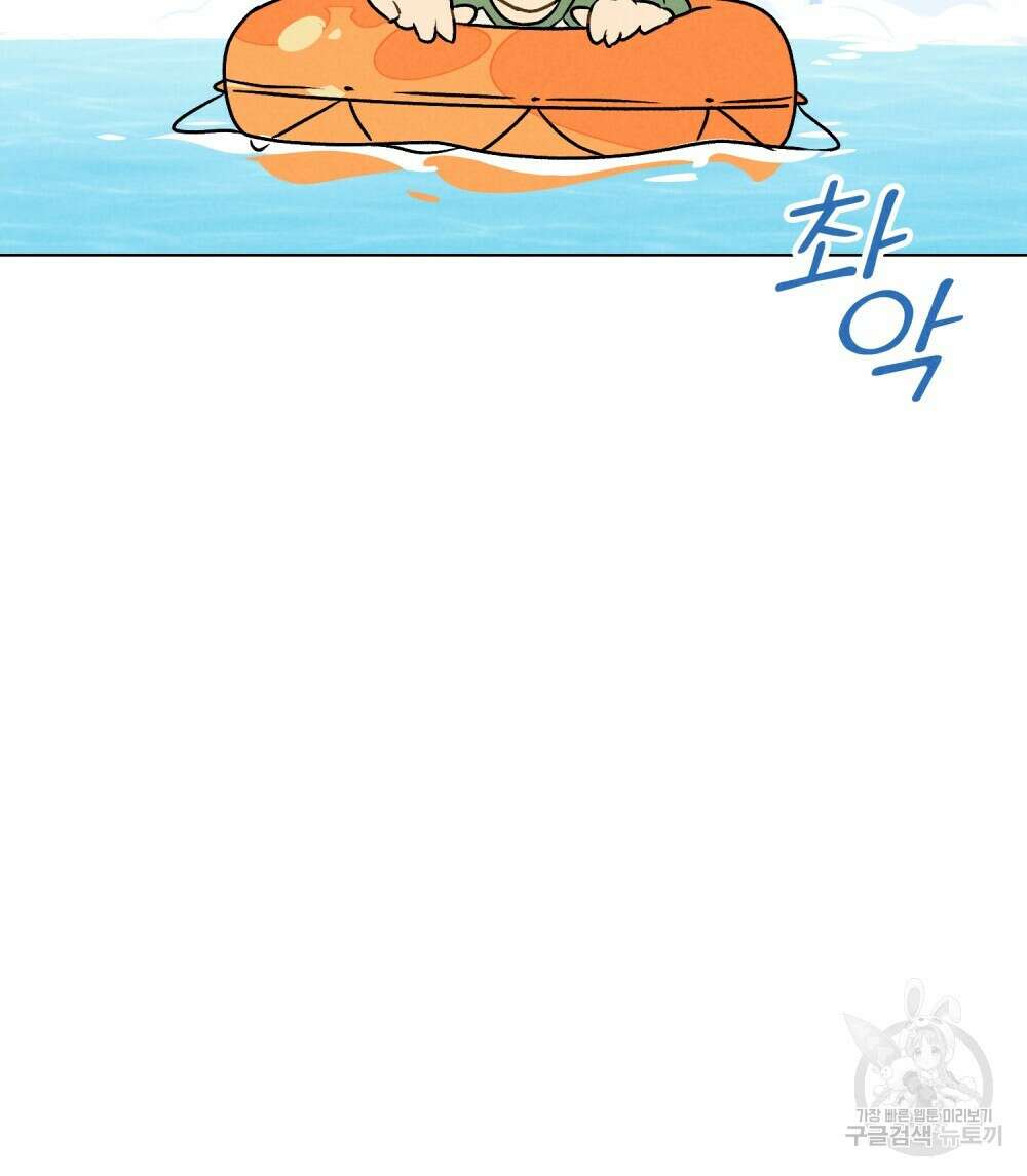 고백하기 30분 전 15화 69