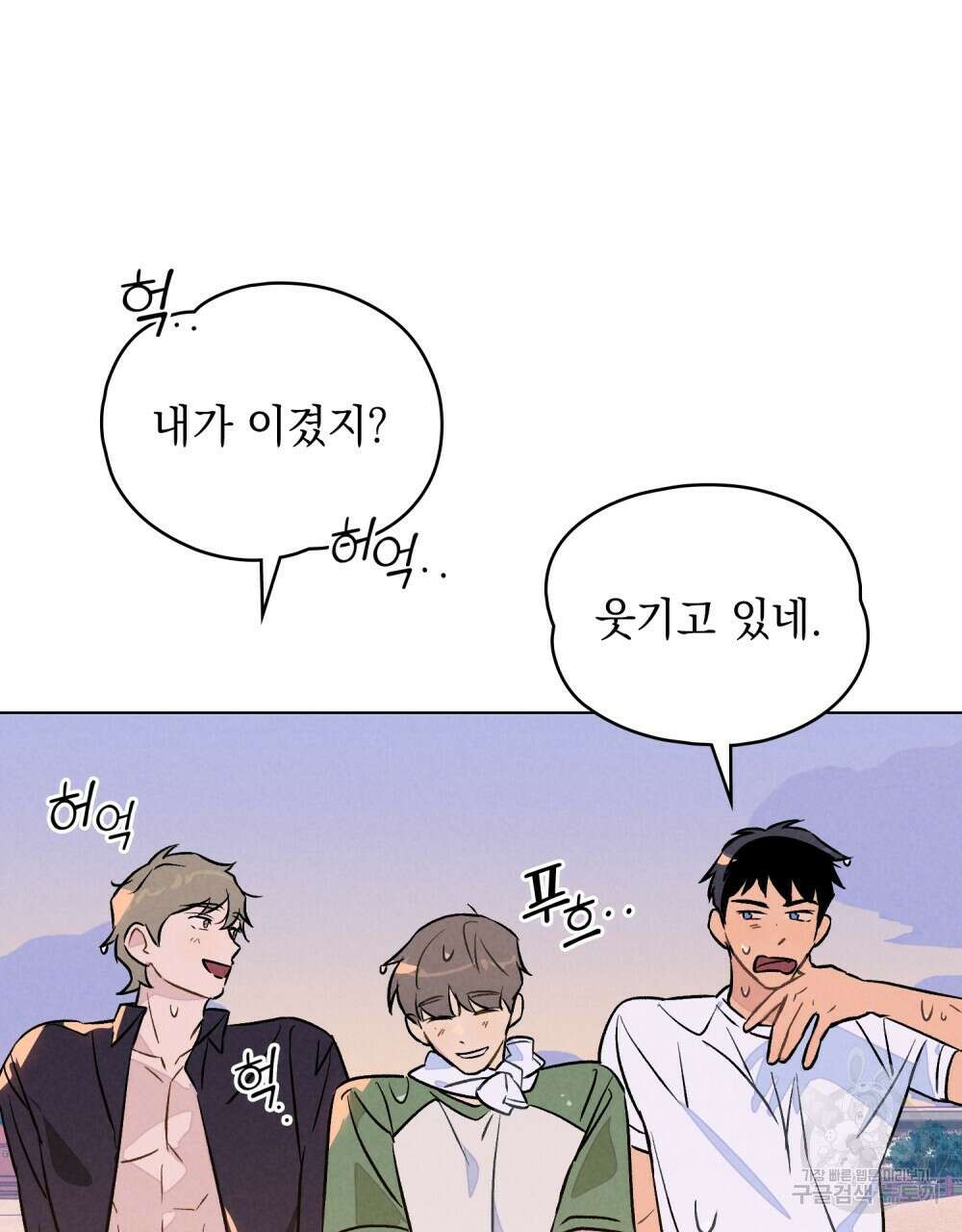 고백하기 30분 전 15화 80