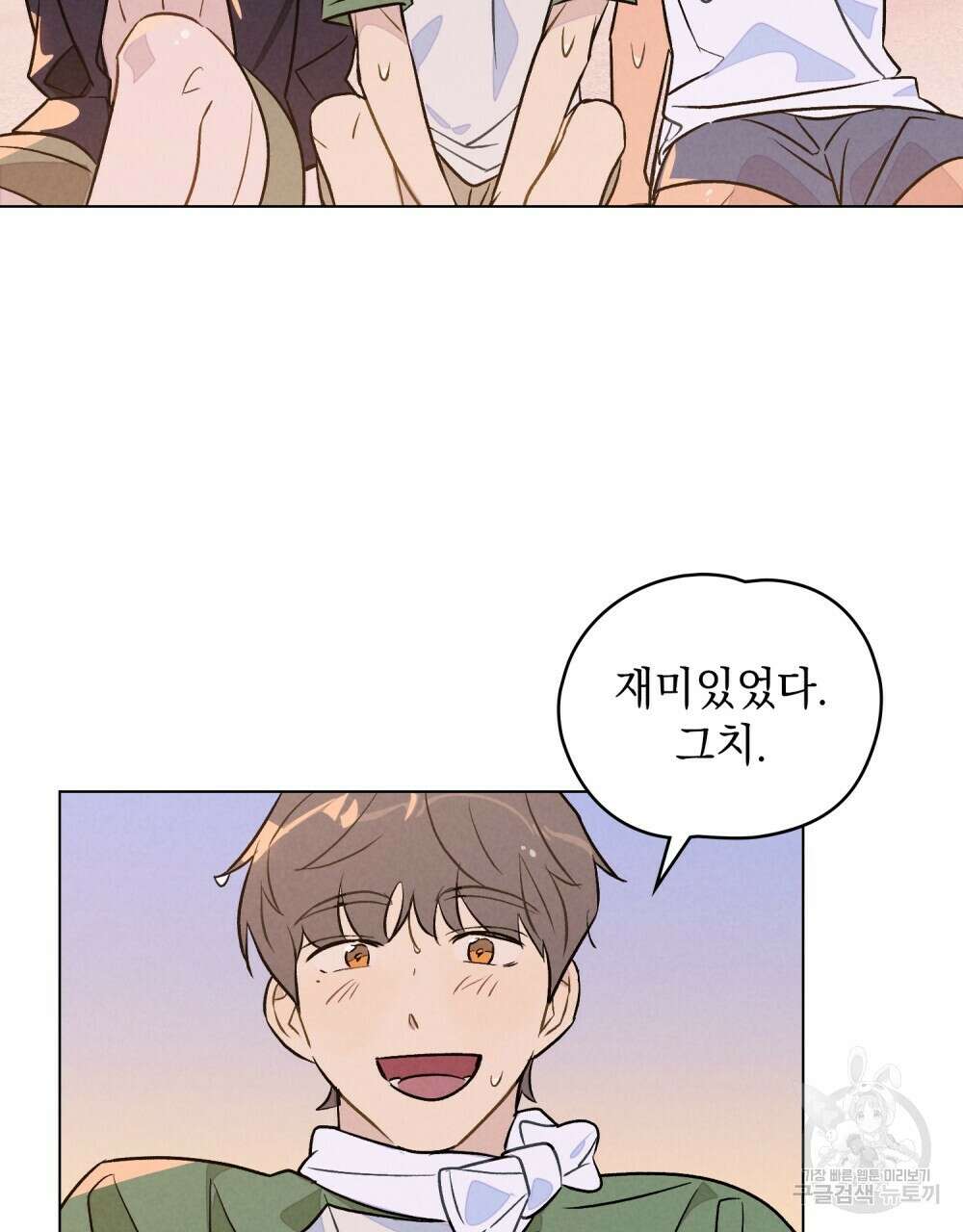 고백하기 30분 전 15화 81