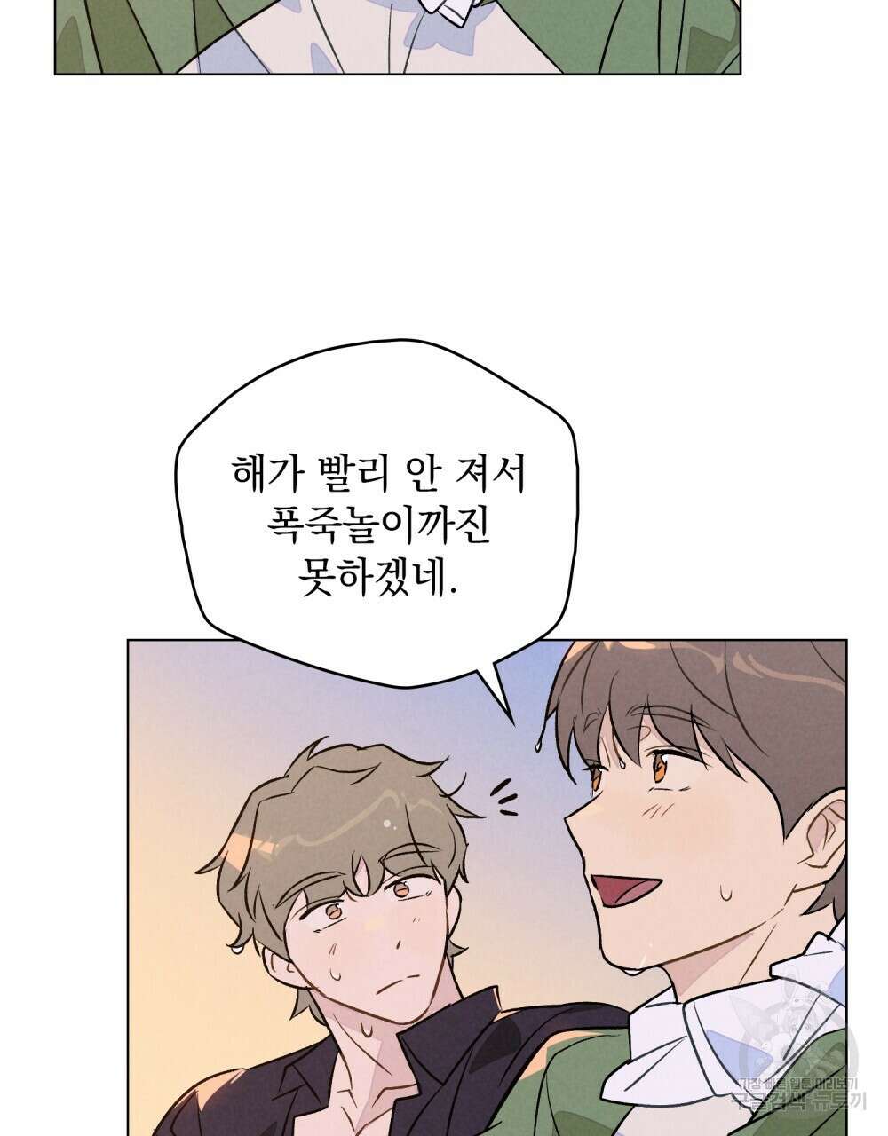 고백하기 30분 전 15화 82