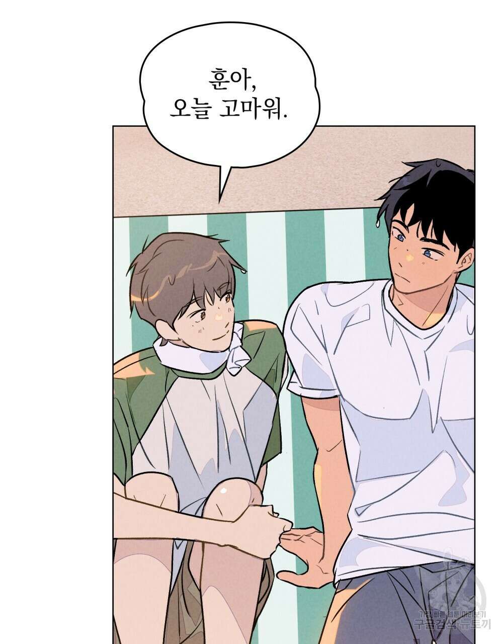 고백하기 30분 전 15화 88