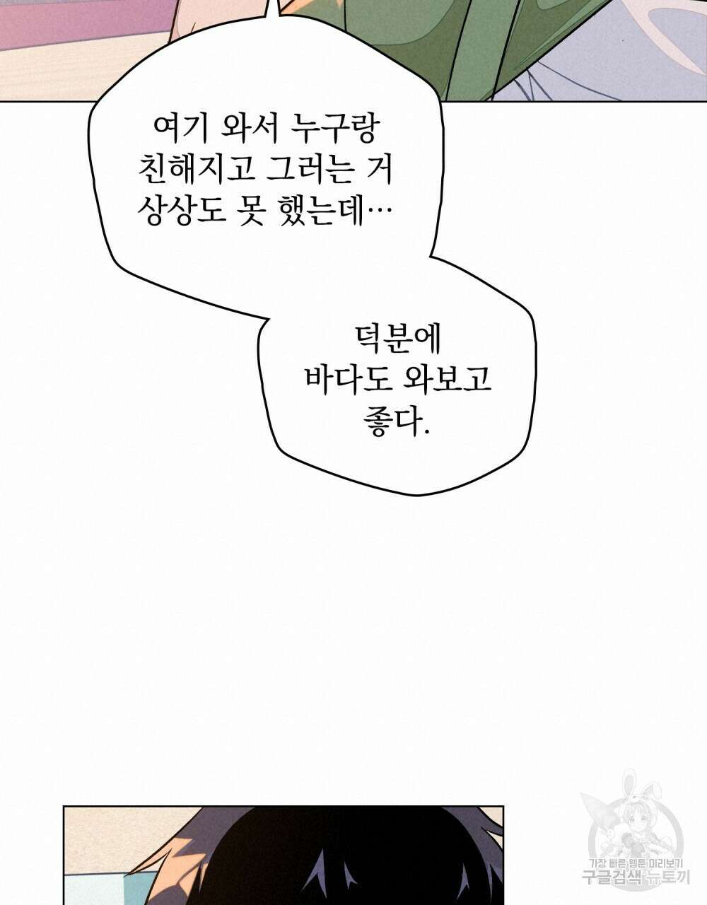 고백하기 30분 전 15화 90