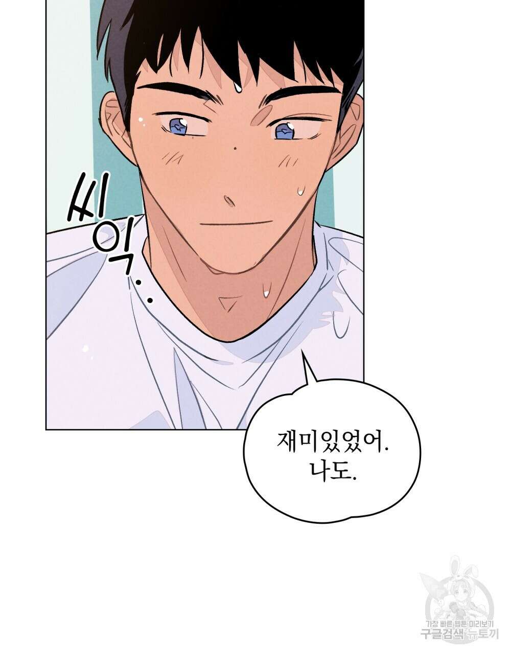 고백하기 30분 전 15화 91