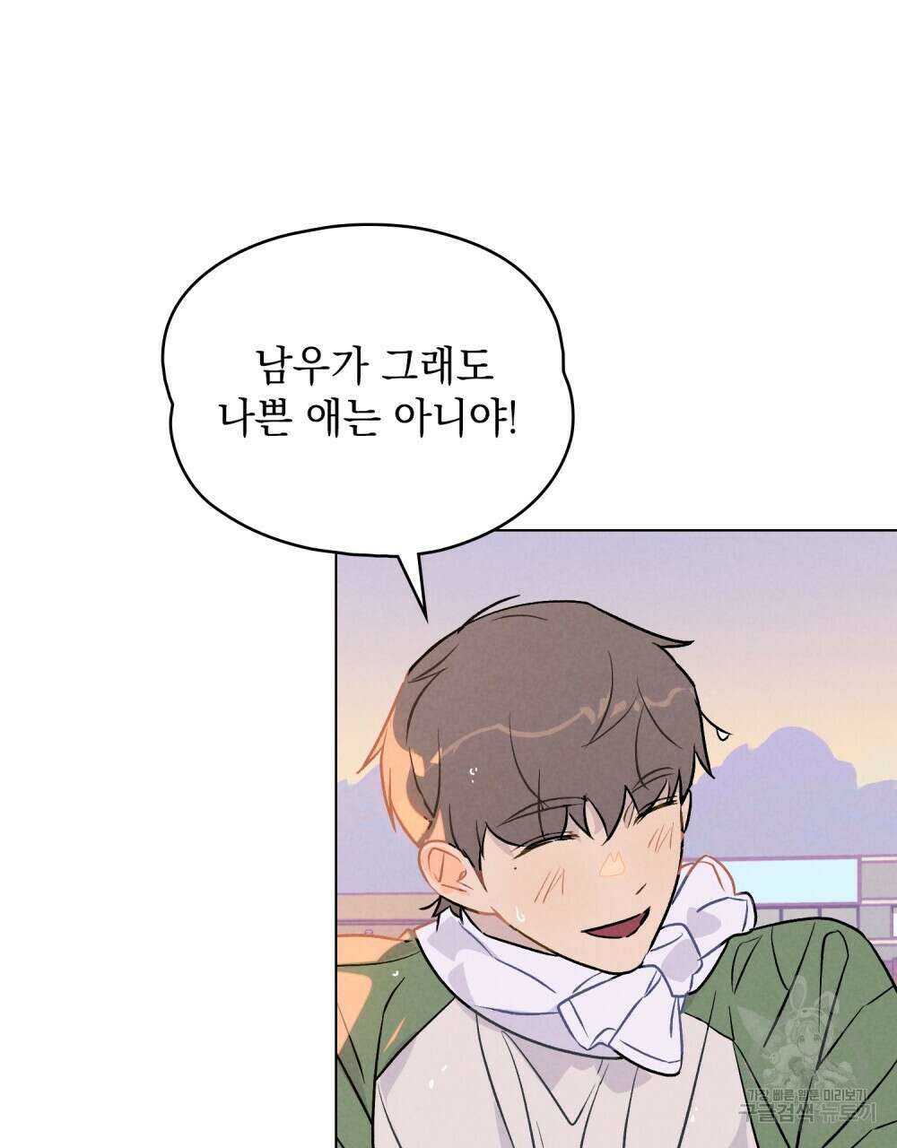 고백하기 30분 전 15화 94