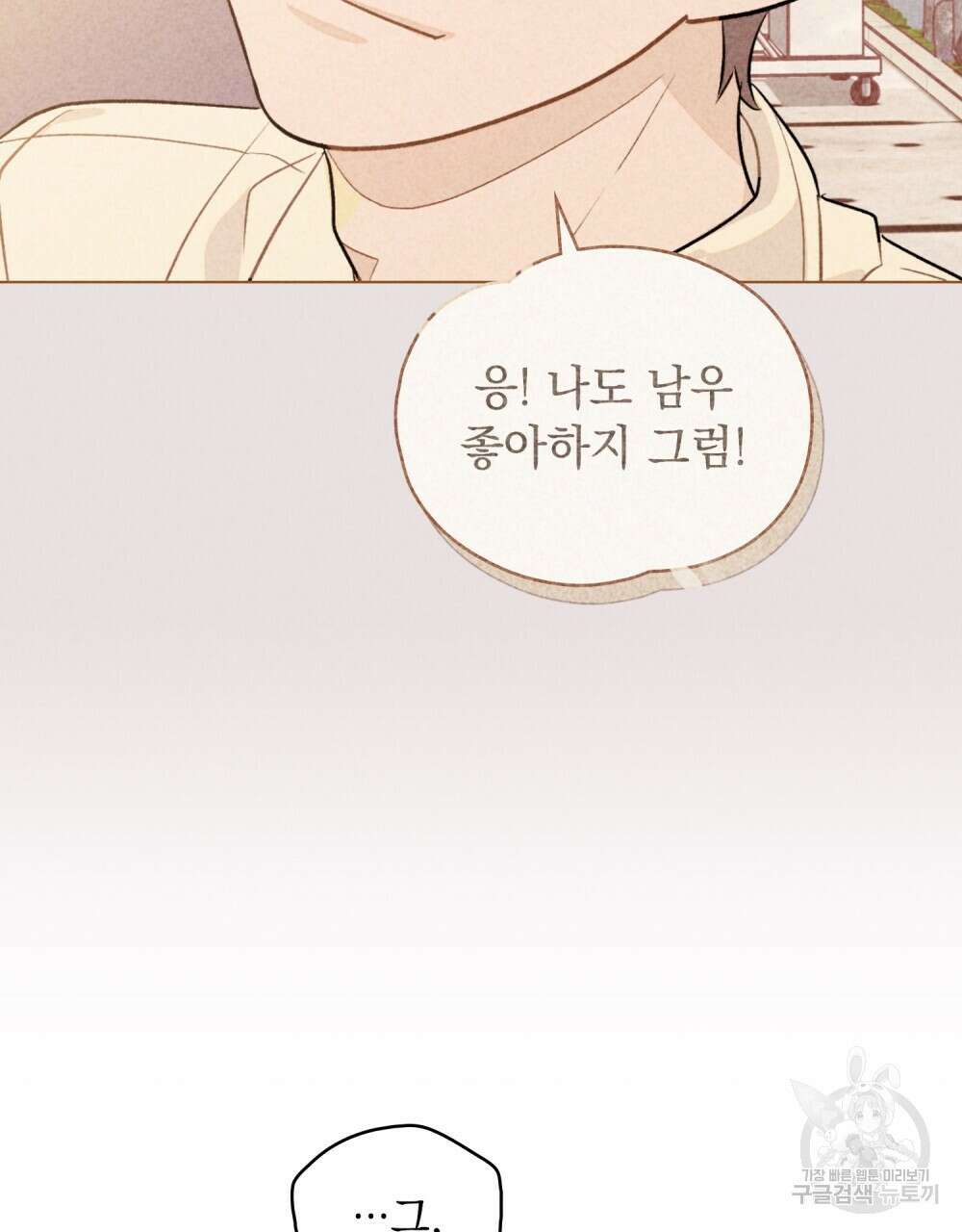 고백하기 30분 전 15화 96