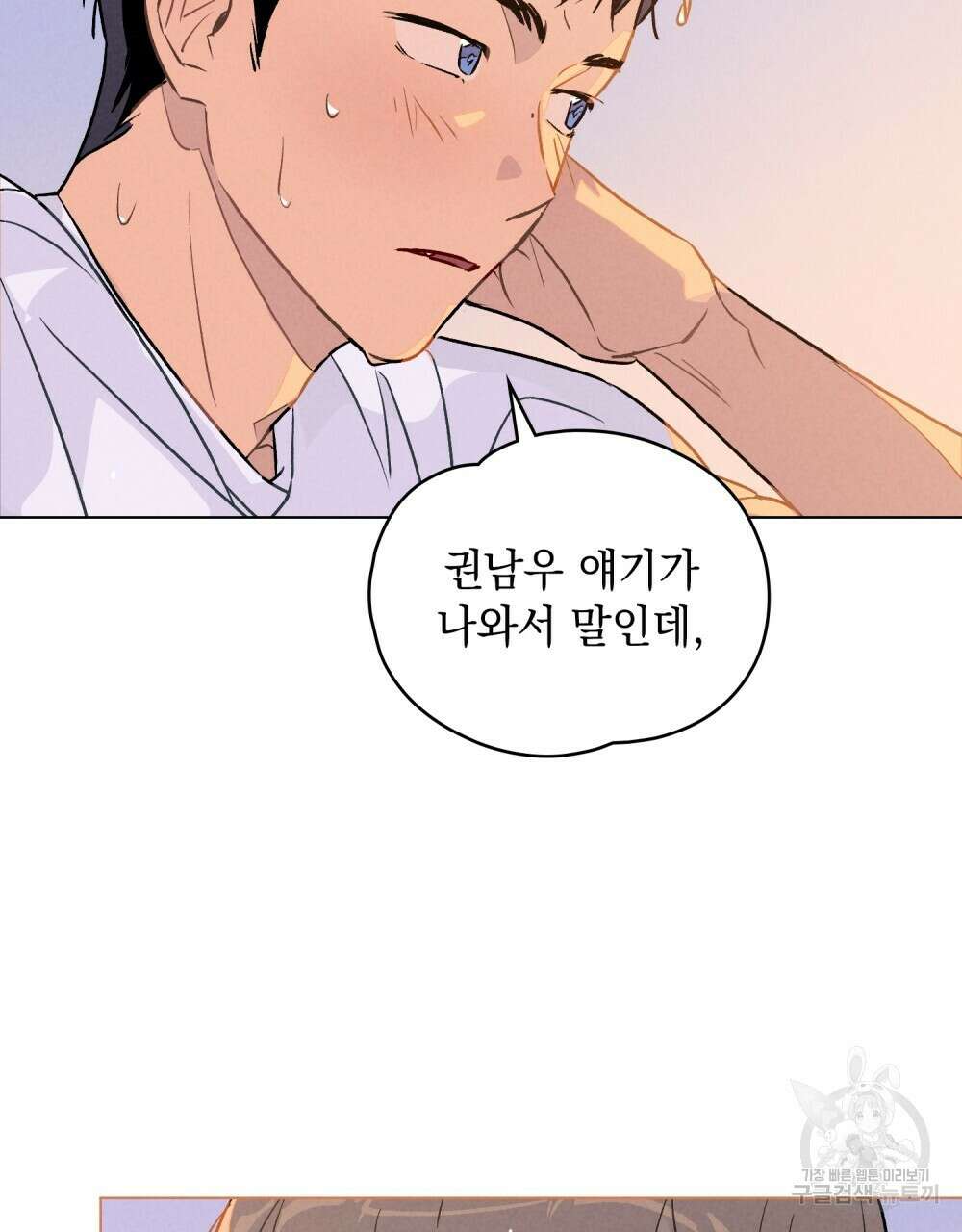 고백하기 30분 전 15화 98