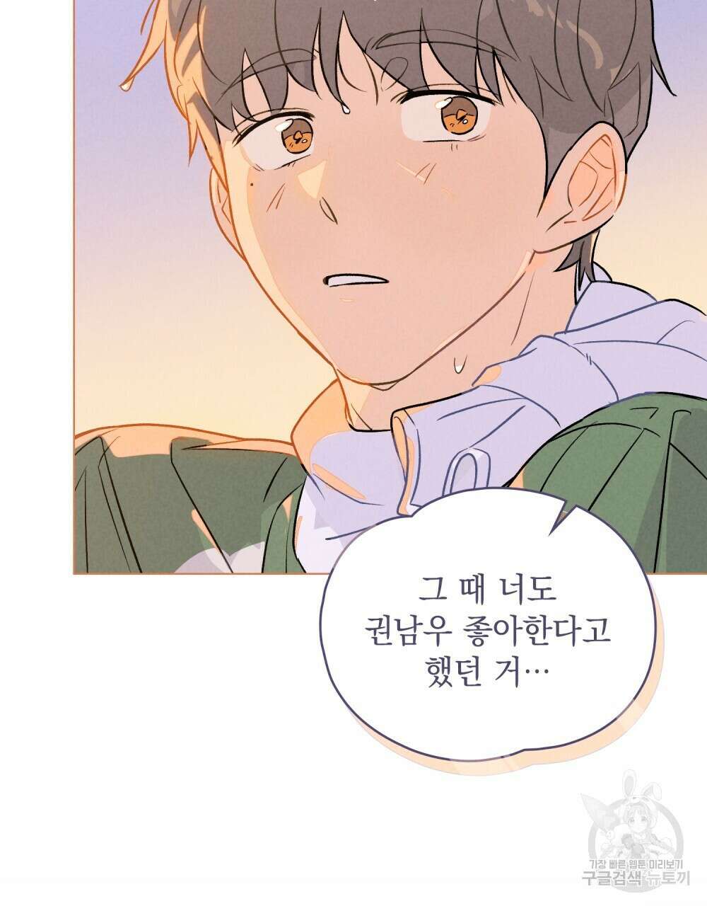 고백하기 30분 전 15화 99