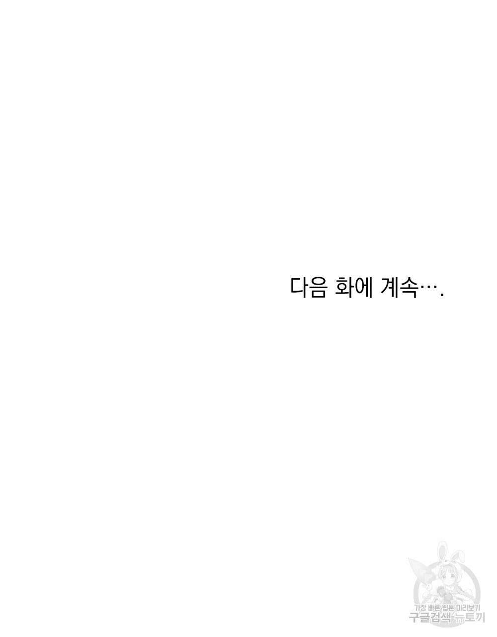 고백하기 30분 전 15화 102