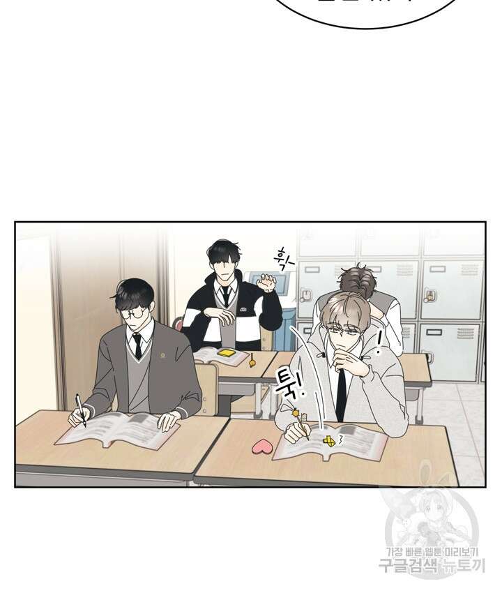농담이 진담된다 12화 5
