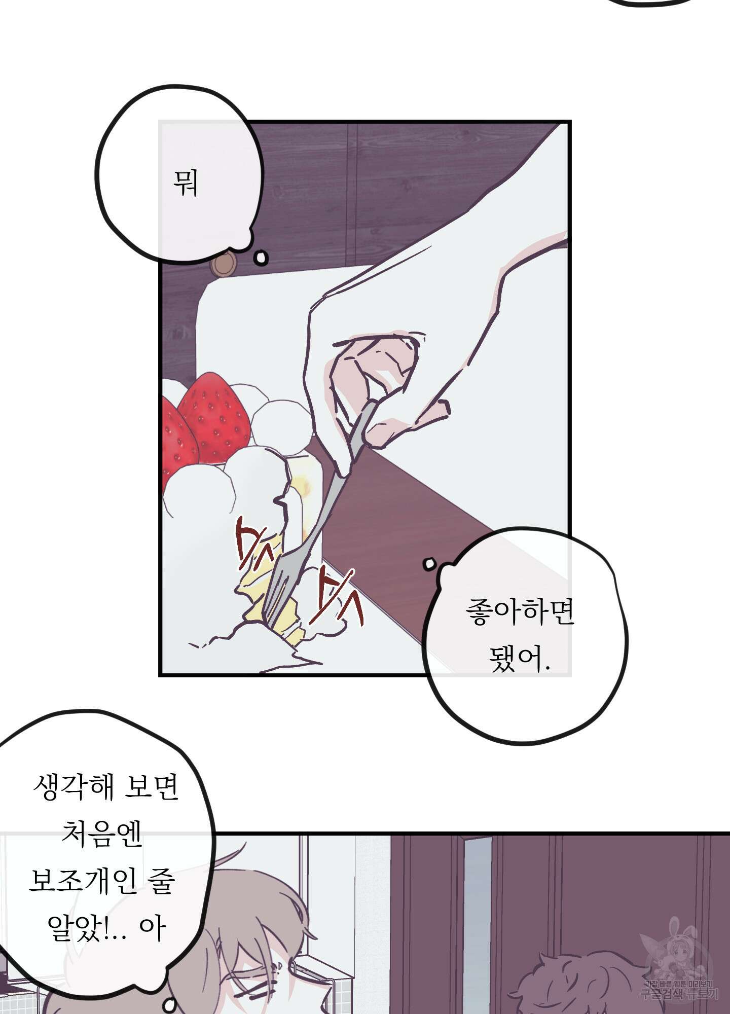 백퍼센트 클린업 외전 9화 5