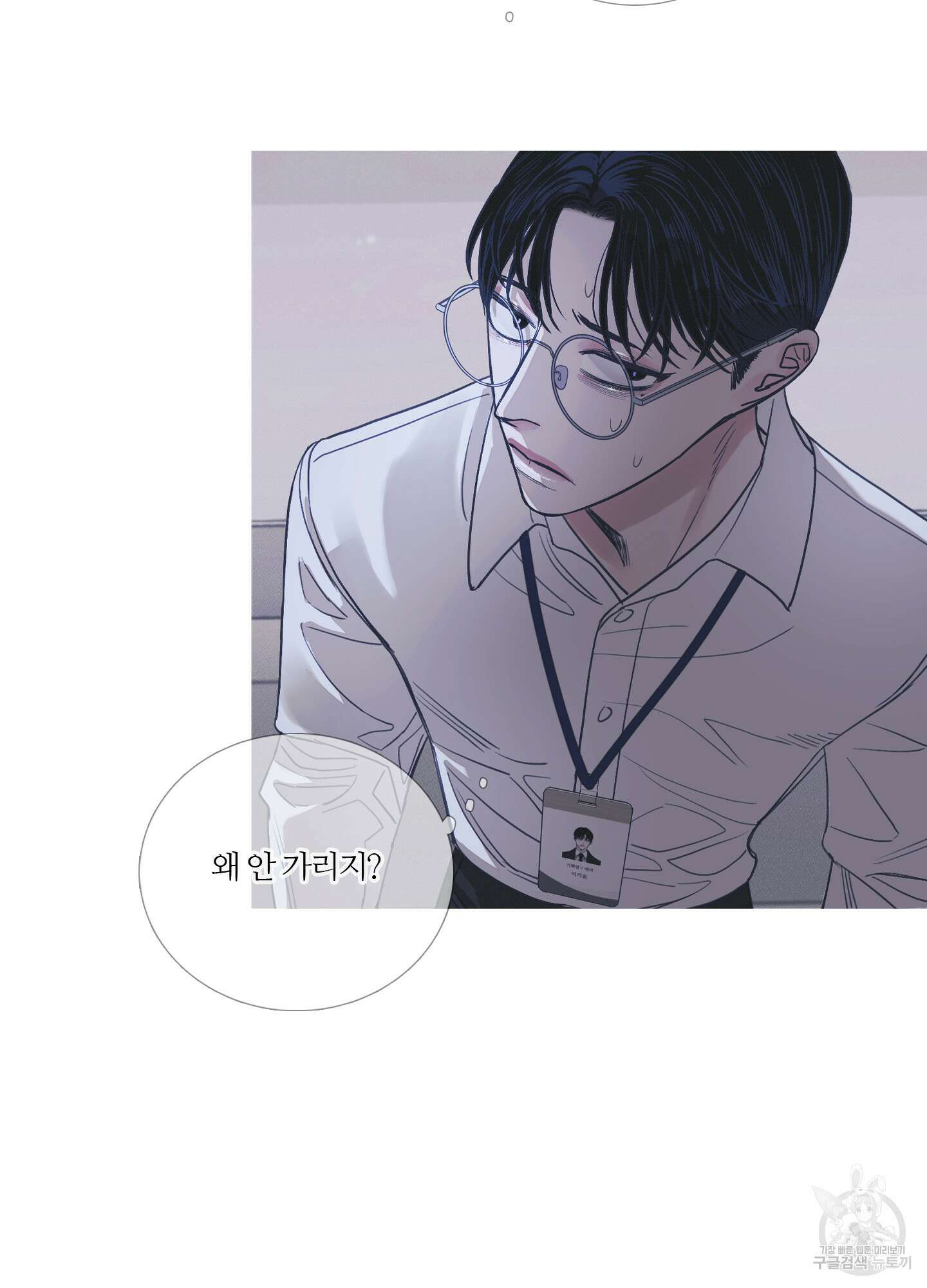 귀문관살 3화 2