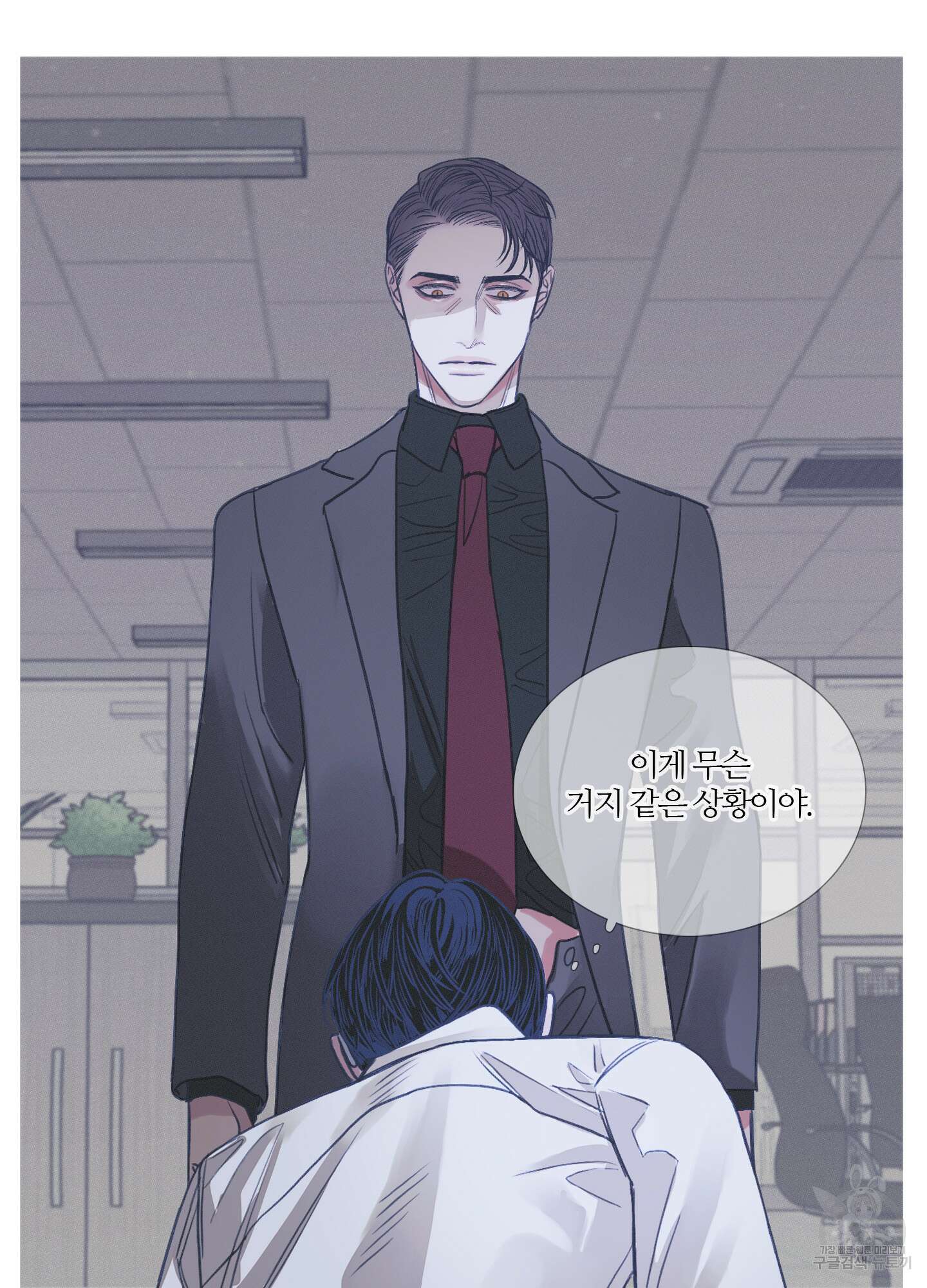 귀문관살 3화 3