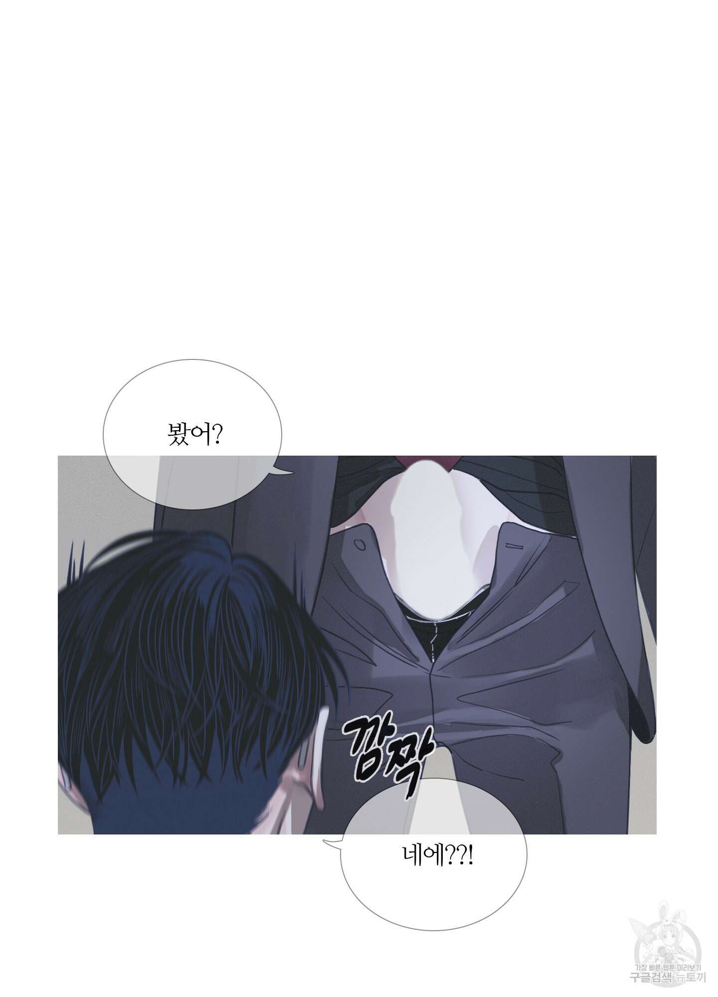 귀문관살 3화 5