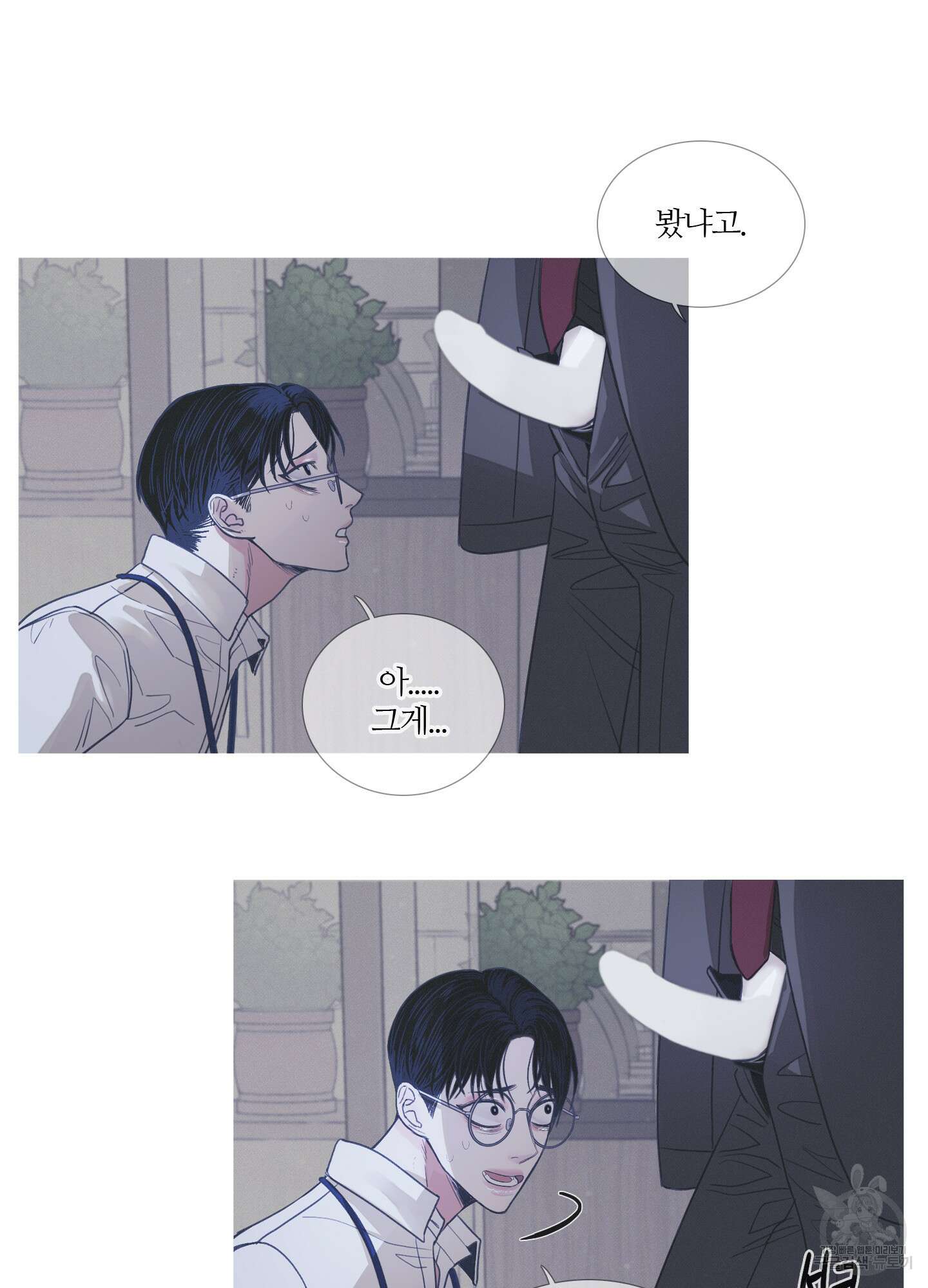 귀문관살 3화 6