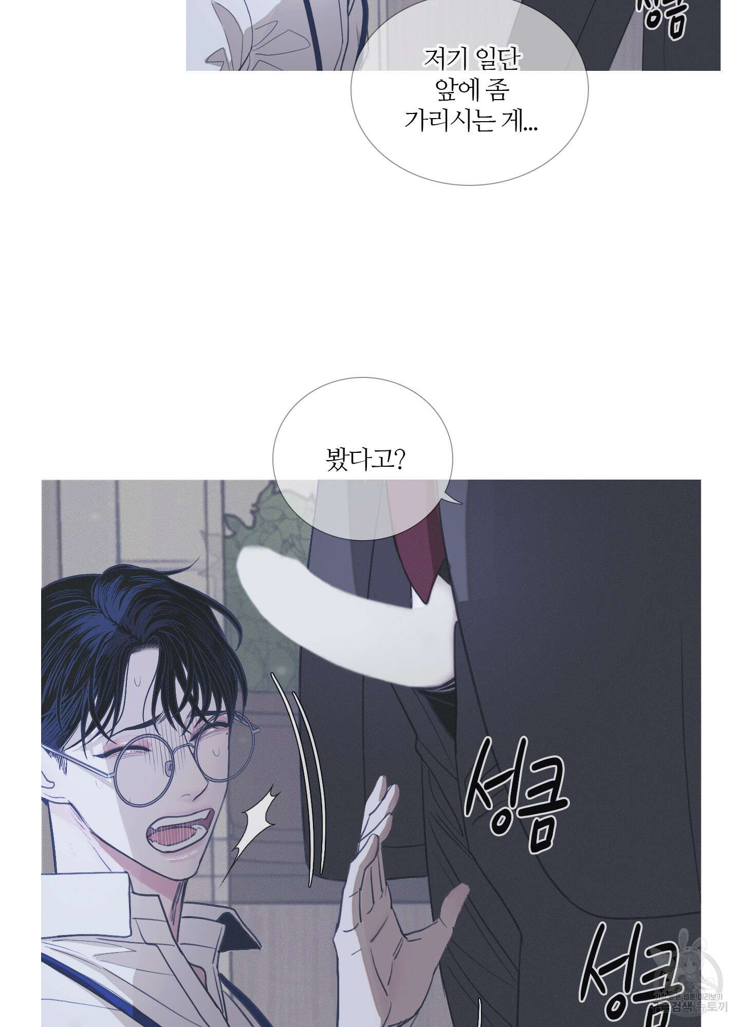 귀문관살 3화 7