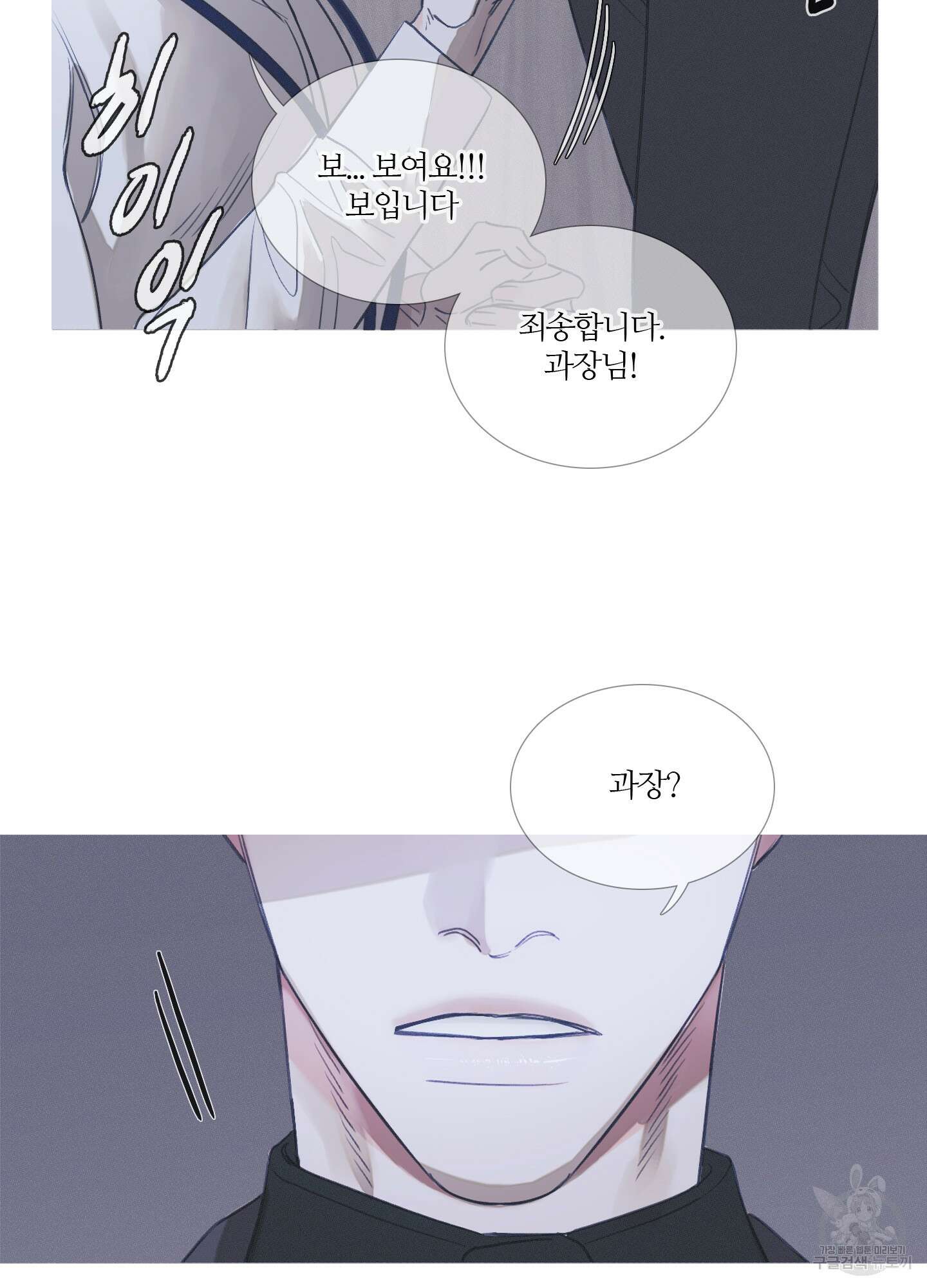 귀문관살 3화 8