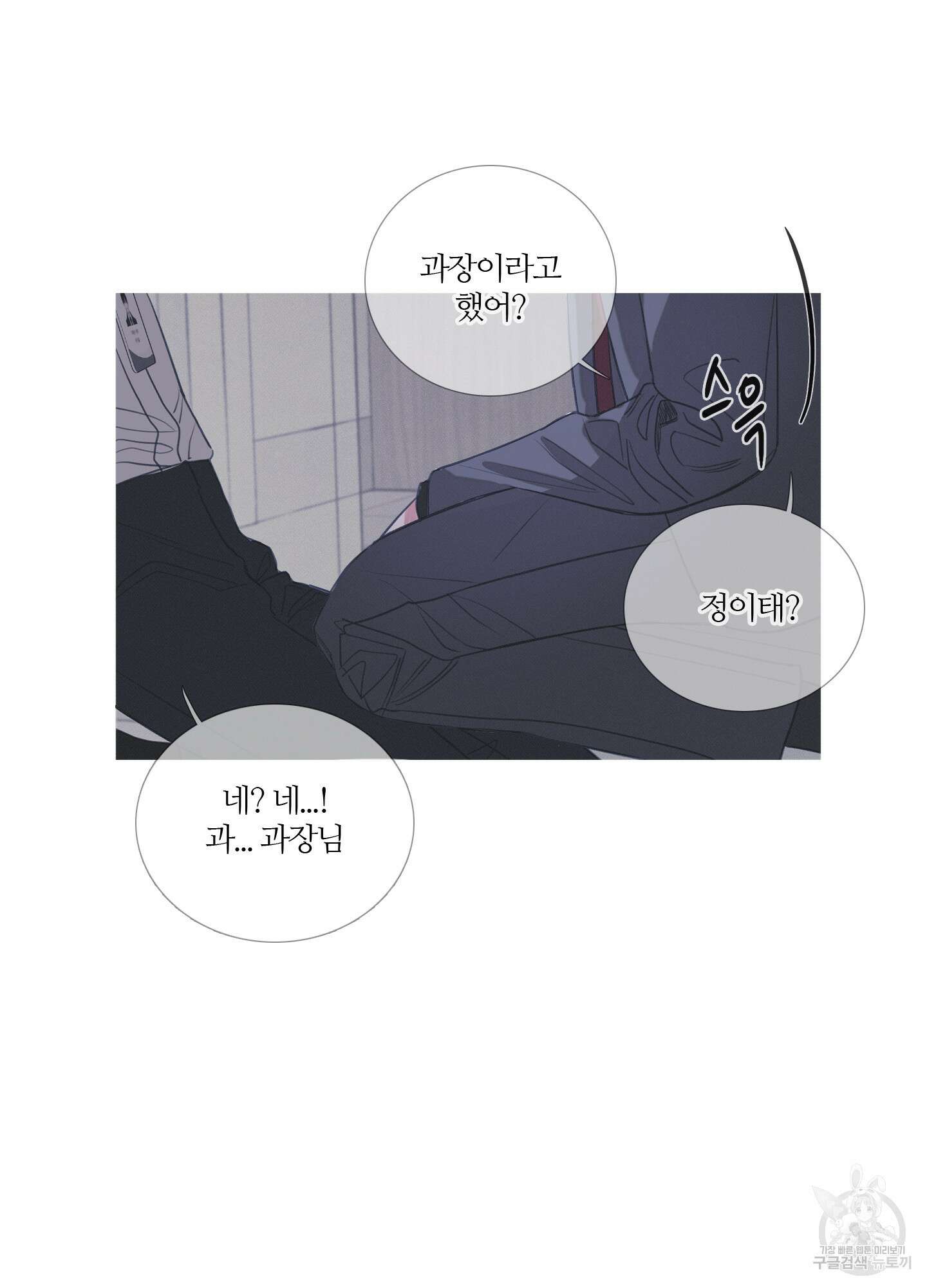 귀문관살 3화 9