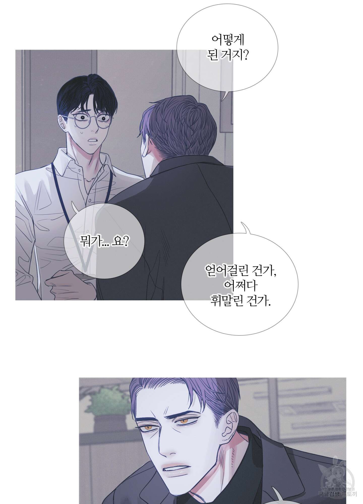 귀문관살 3화 10