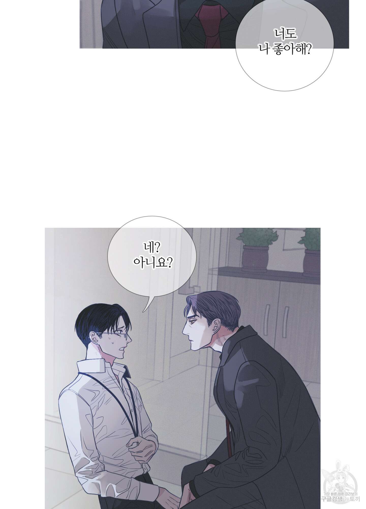 귀문관살 3화 11