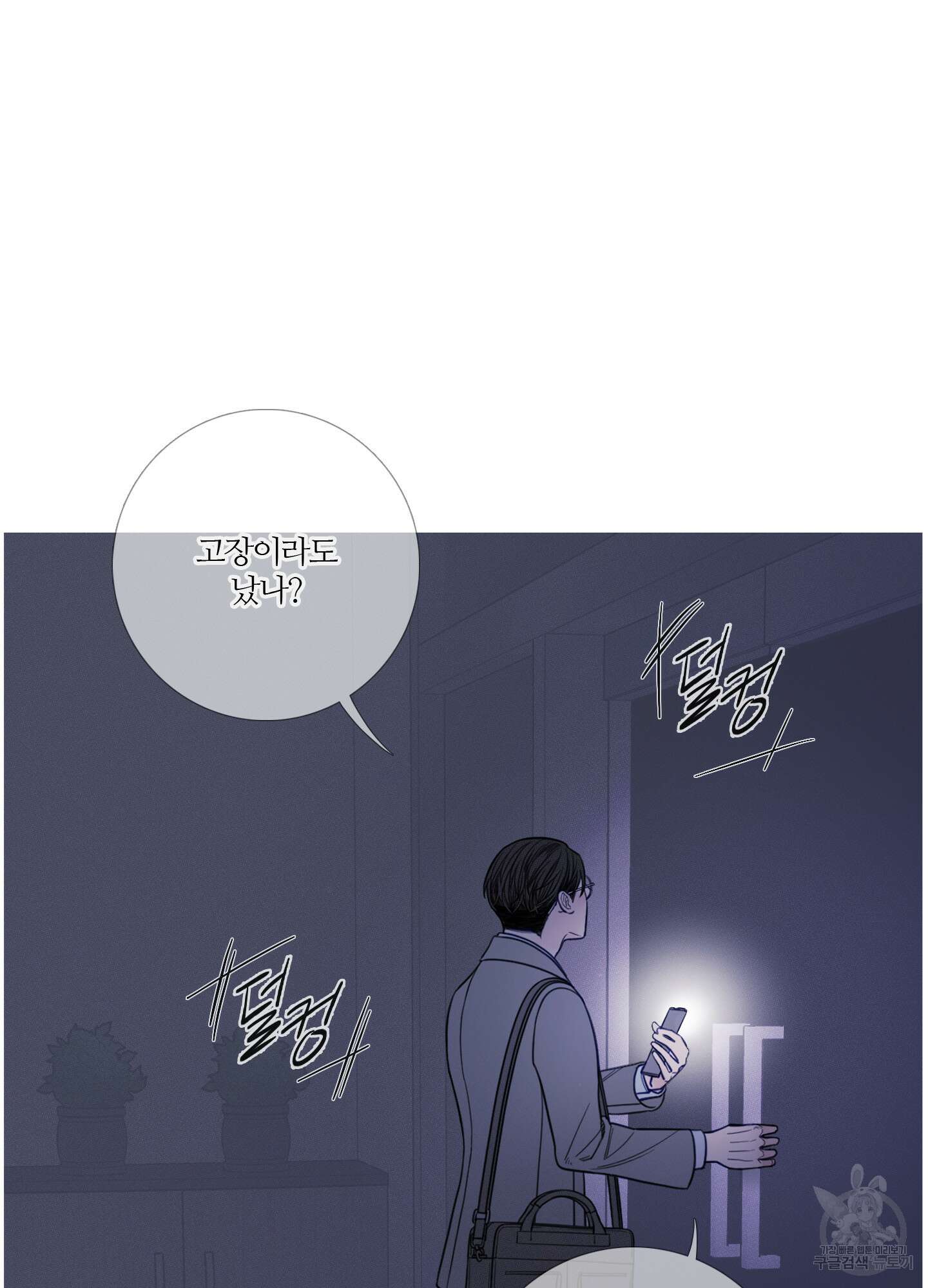 귀문관살 11화 2