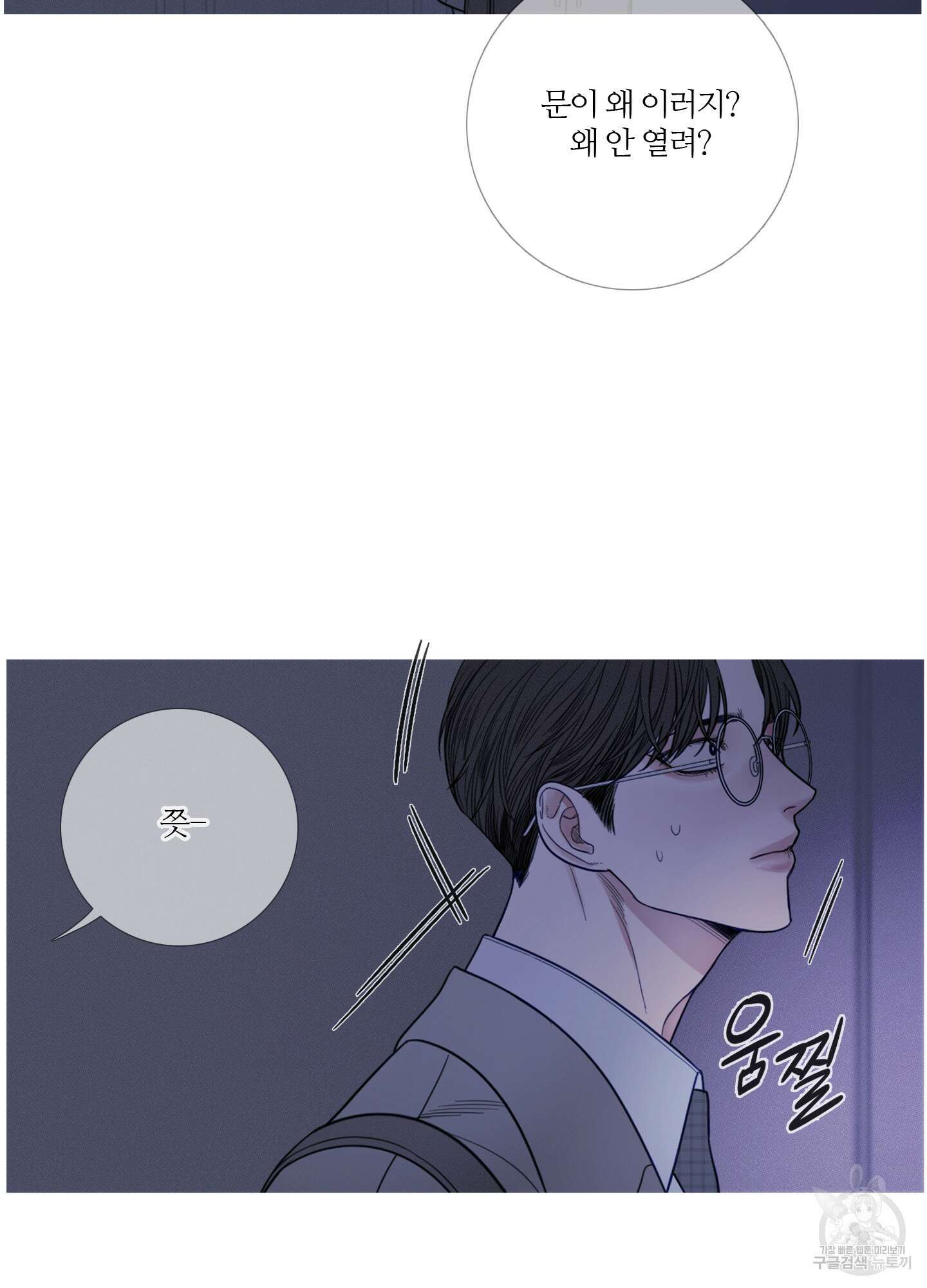 귀문관살 11화 3