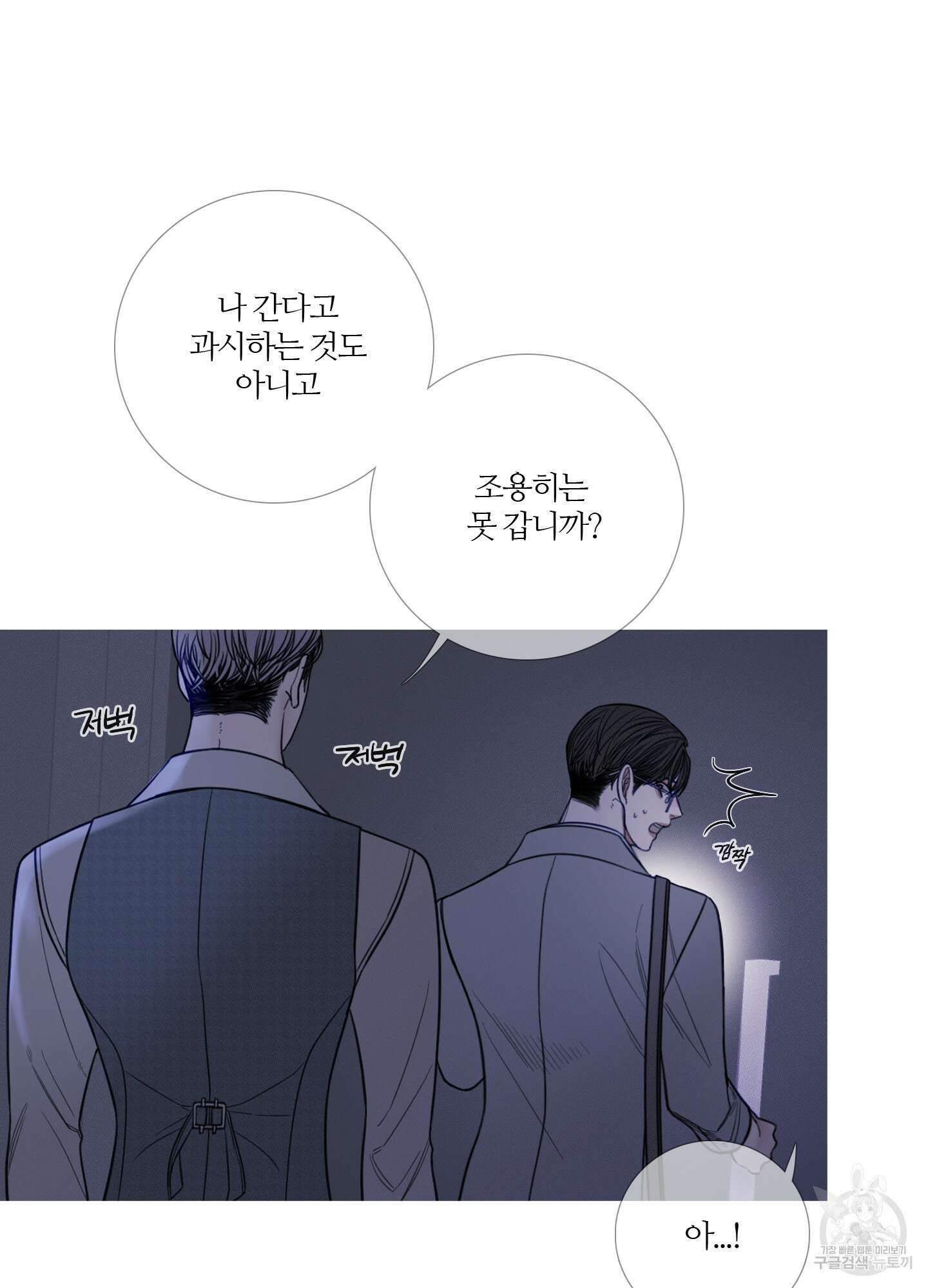 귀문관살 11화 4