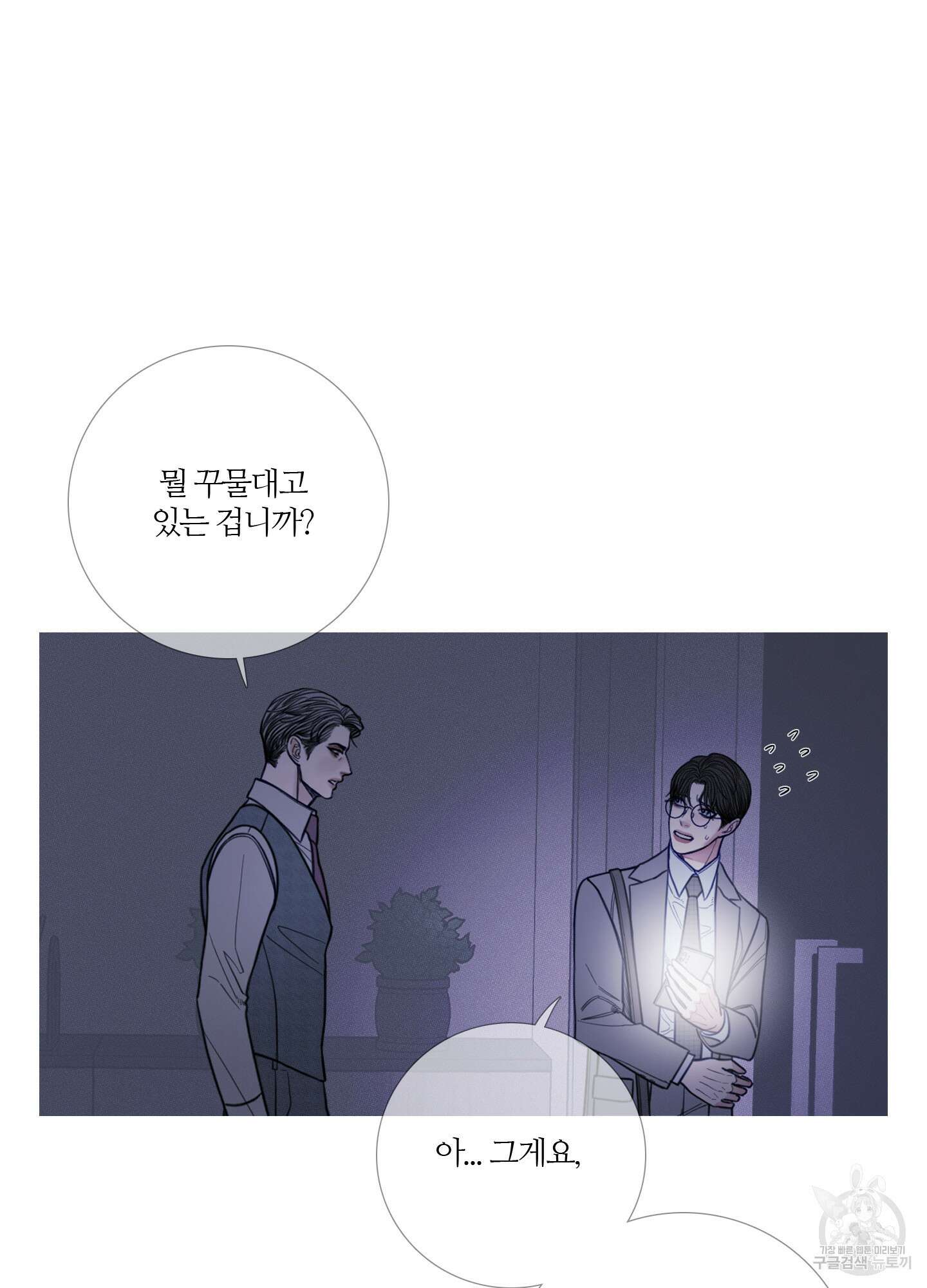 귀문관살 11화 6