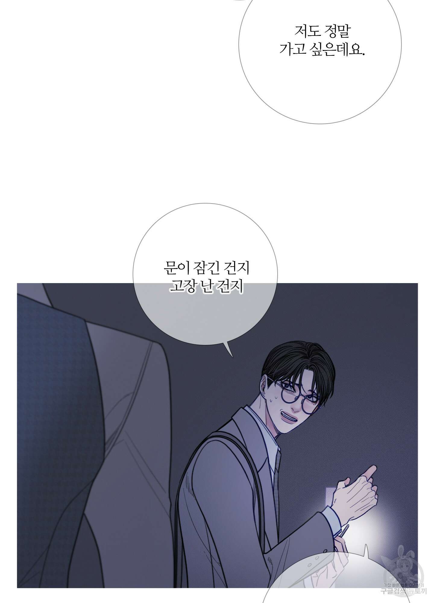 귀문관살 11화 7