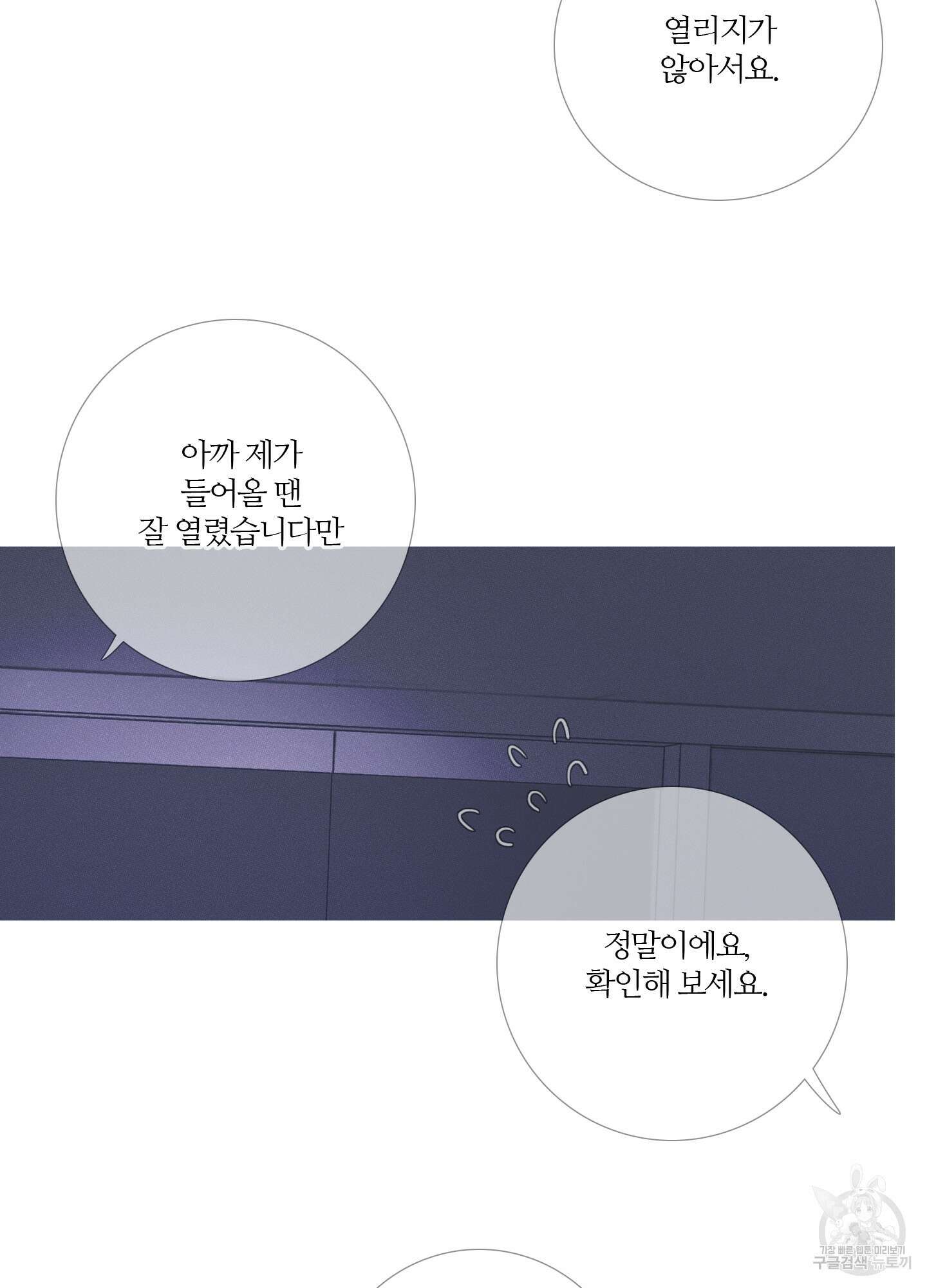 귀문관살 11화 8