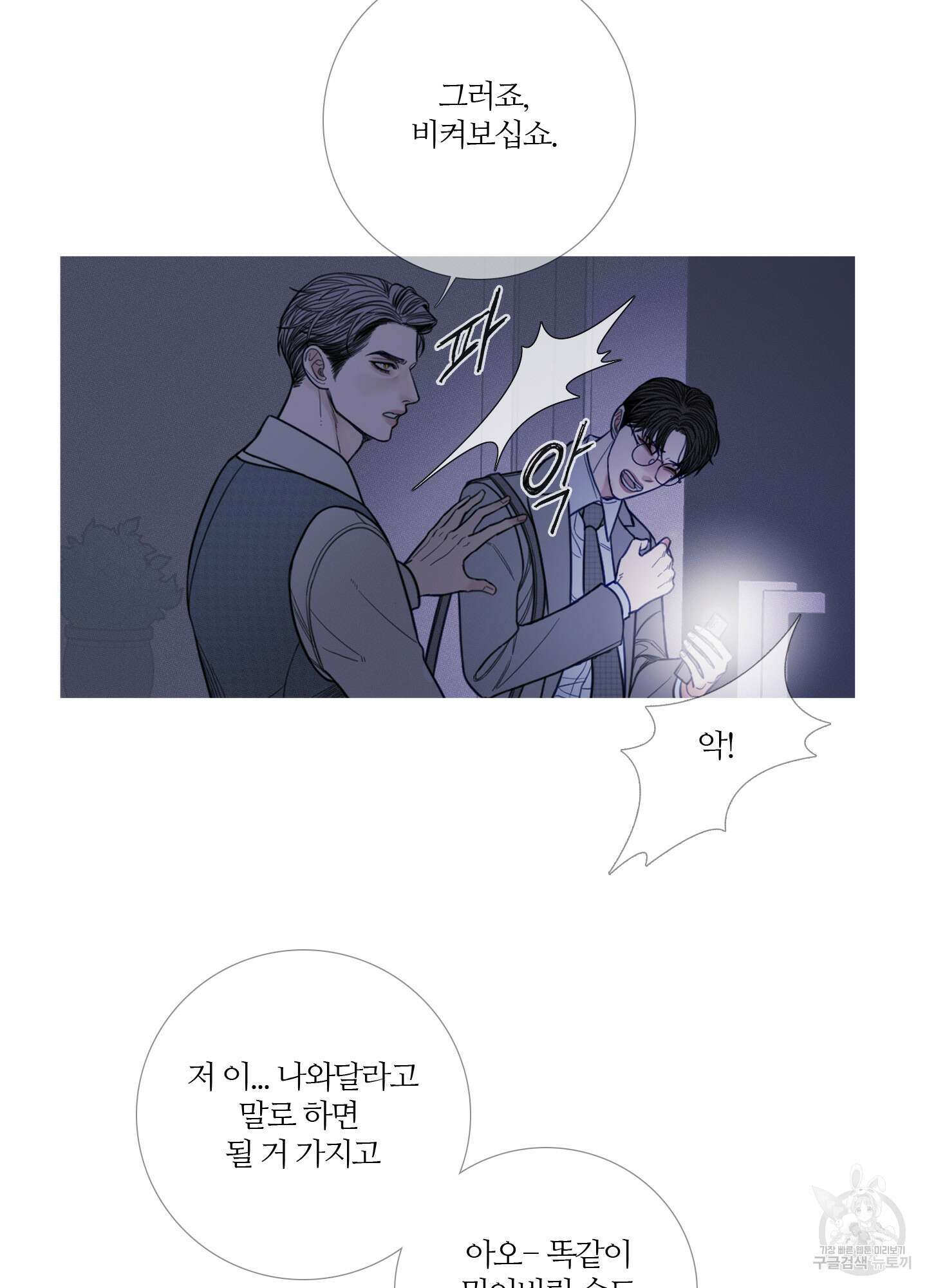 귀문관살 11화 9