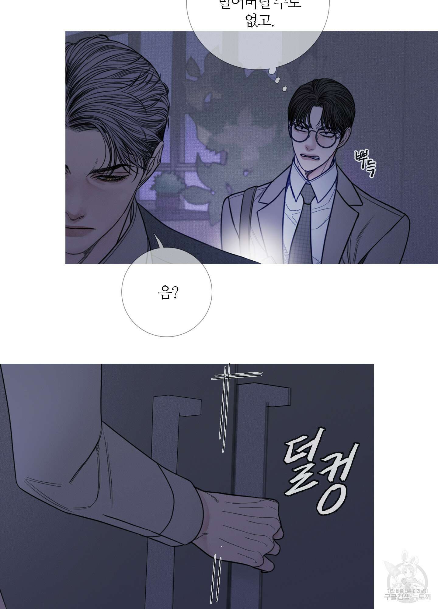 귀문관살 11화 10
