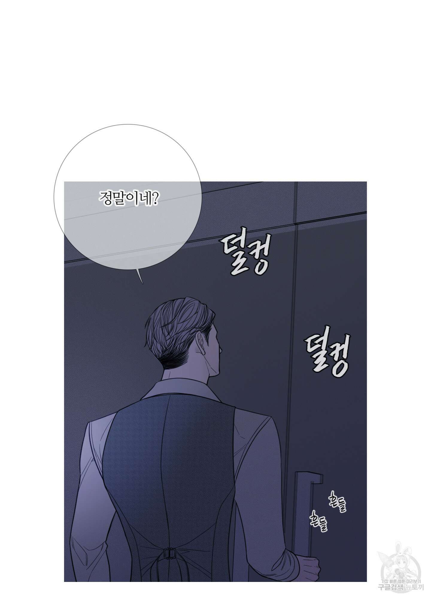 귀문관살 11화 11