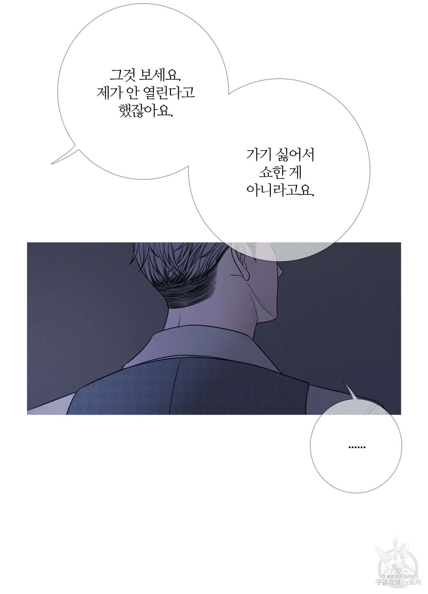 귀문관살 11화 12