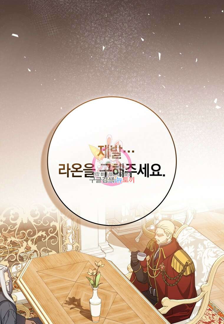 환생한 암살자는 검술 천재 3화 1