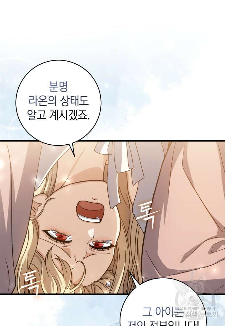 환생한 암살자는 검술 천재 3화 3