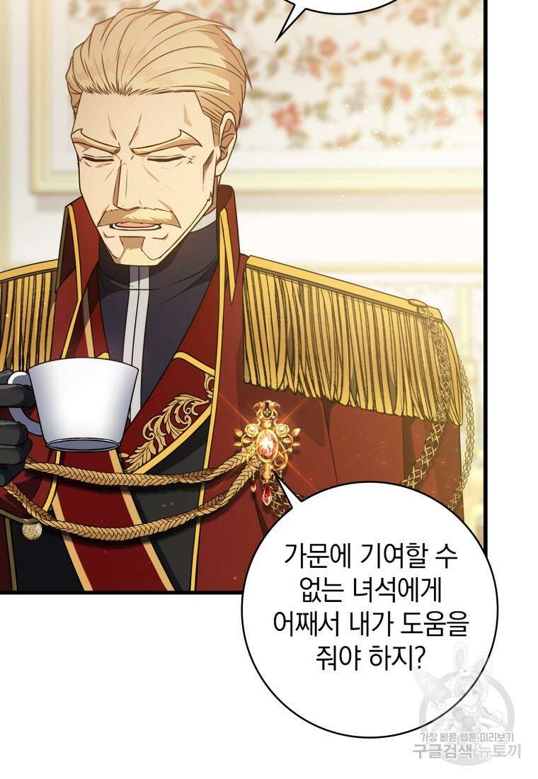 환생한 암살자는 검술 천재 3화 5