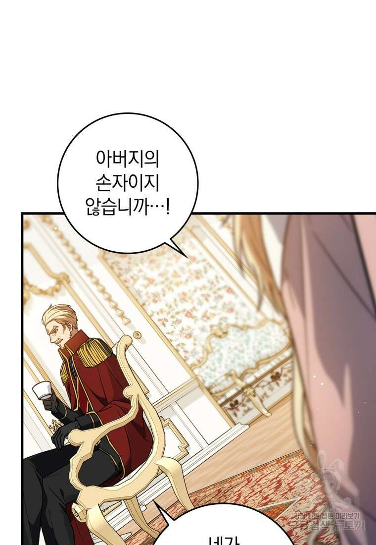 환생한 암살자는 검술 천재 3화 7