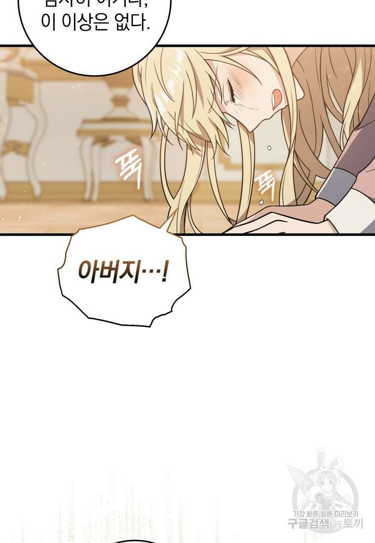 환생한 암살자는 검술 천재 3화 9