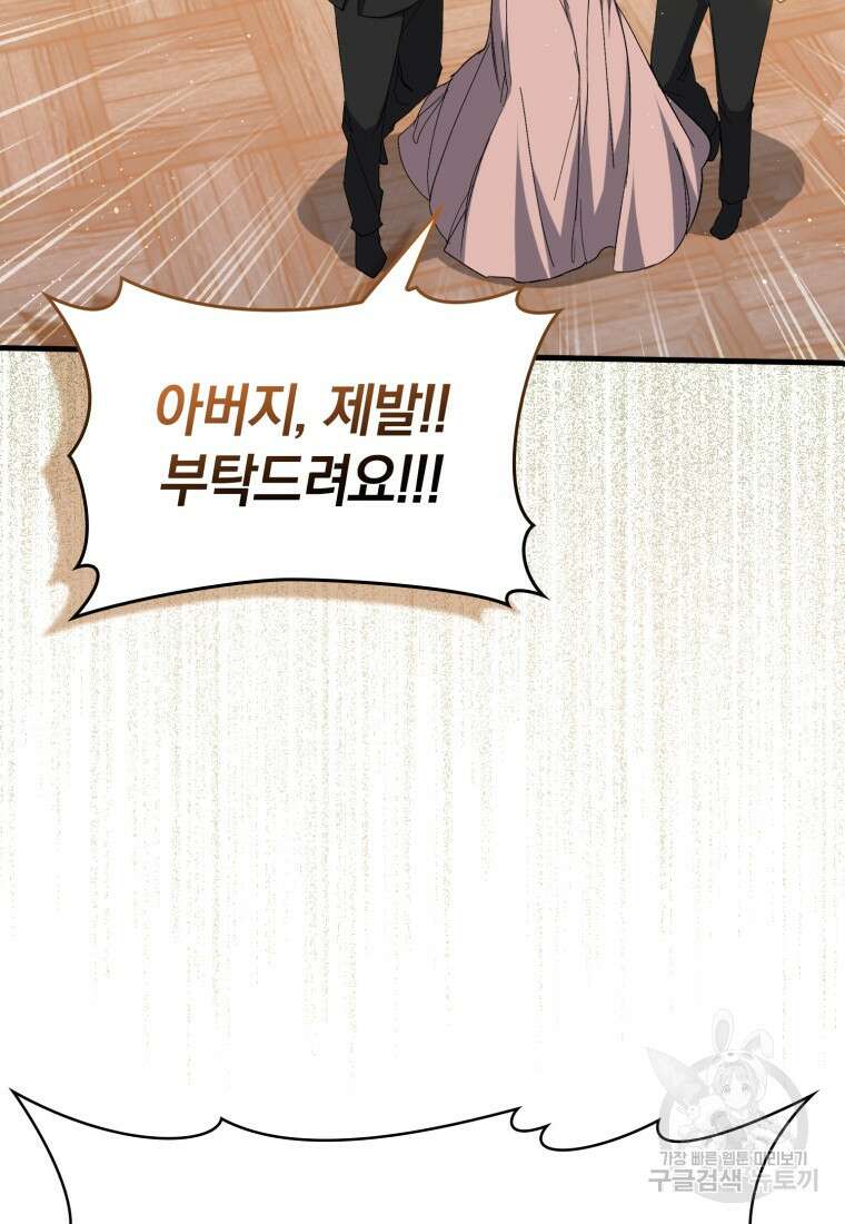 환생한 암살자는 검술 천재 3화 11