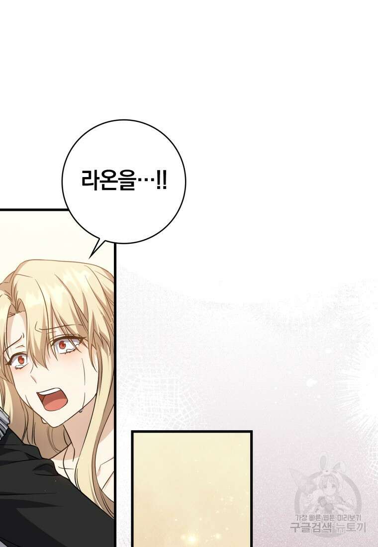 환생한 암살자는 검술 천재 3화 13